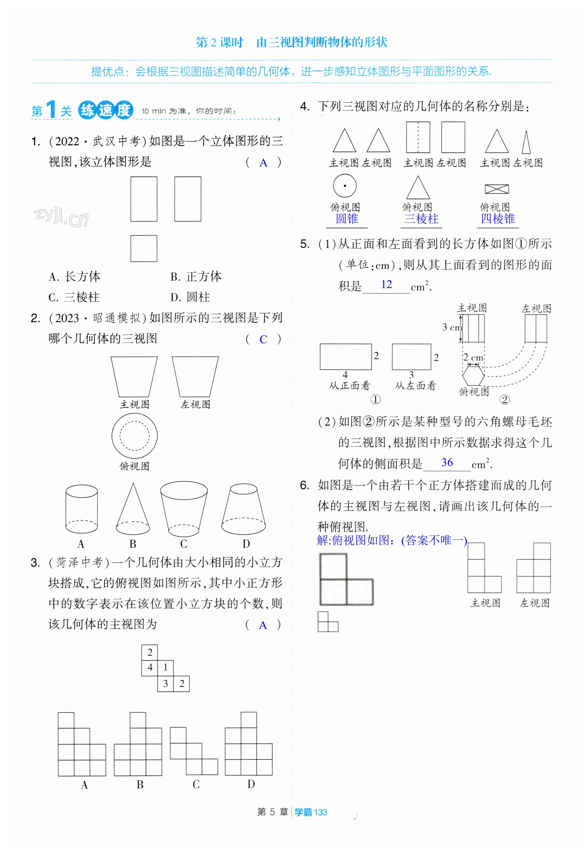 第133頁(yè)