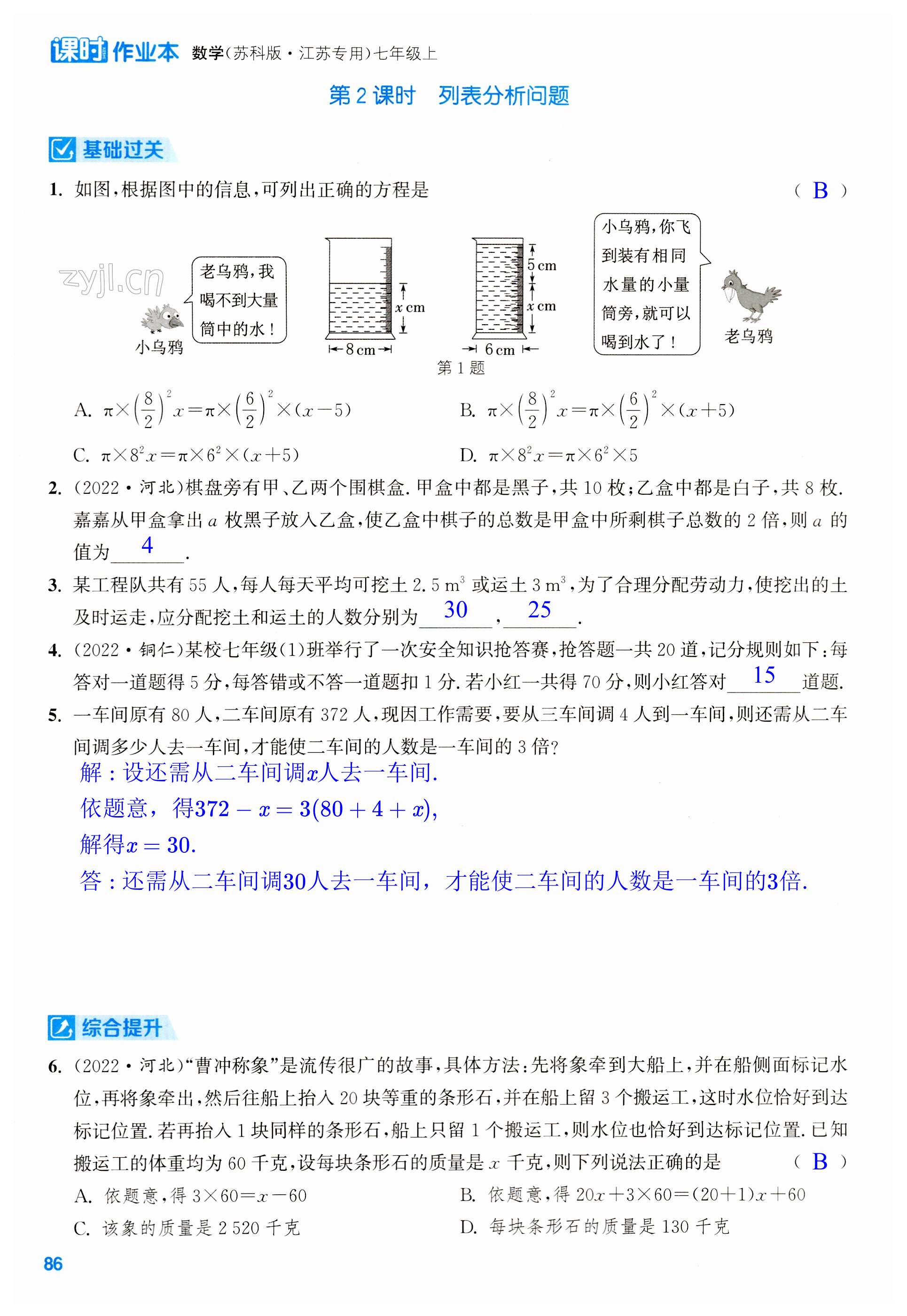 第86页