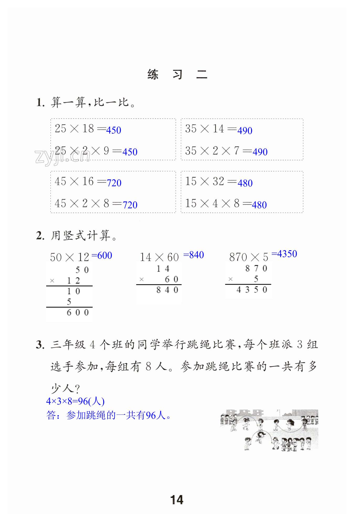 第14頁