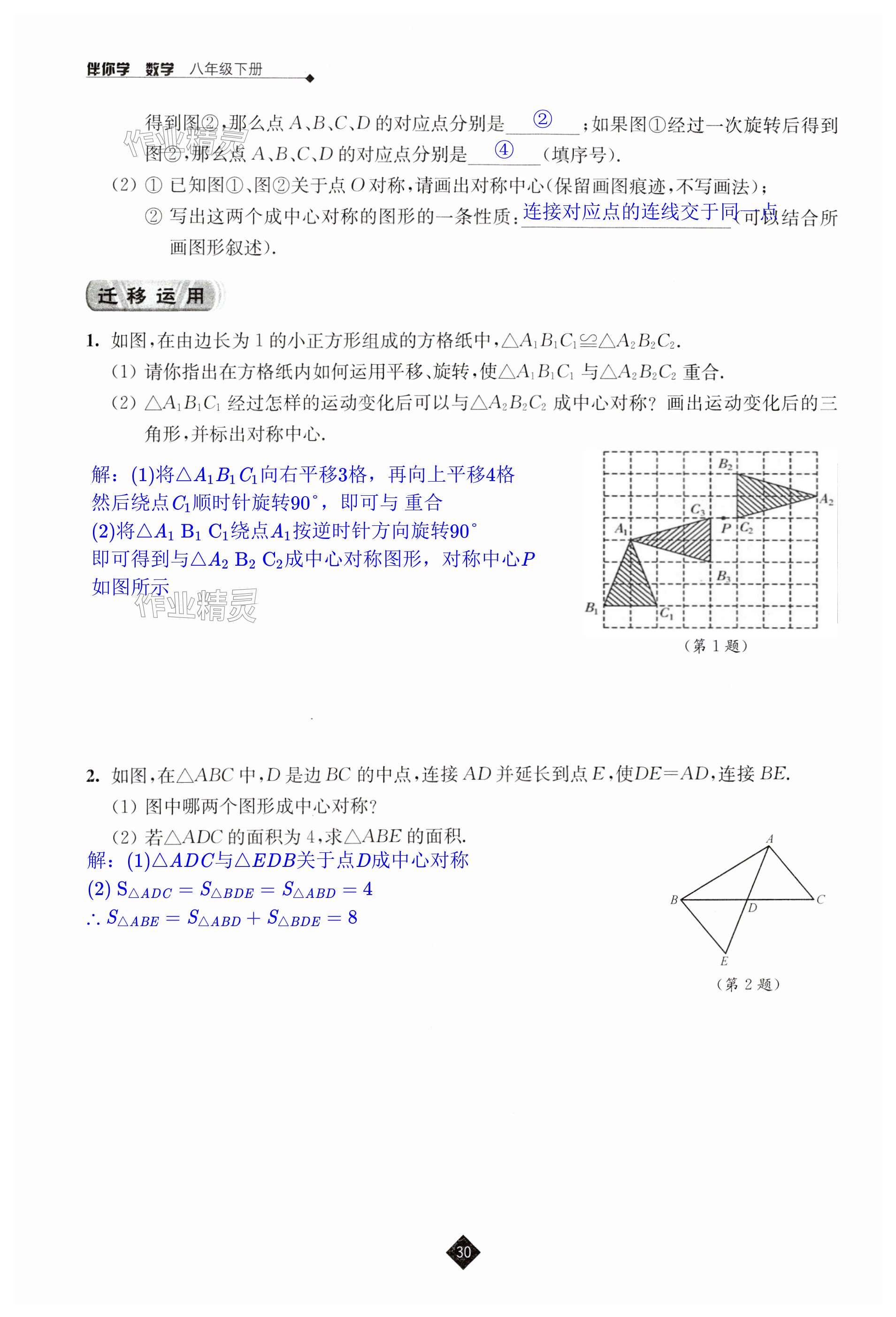 第30页