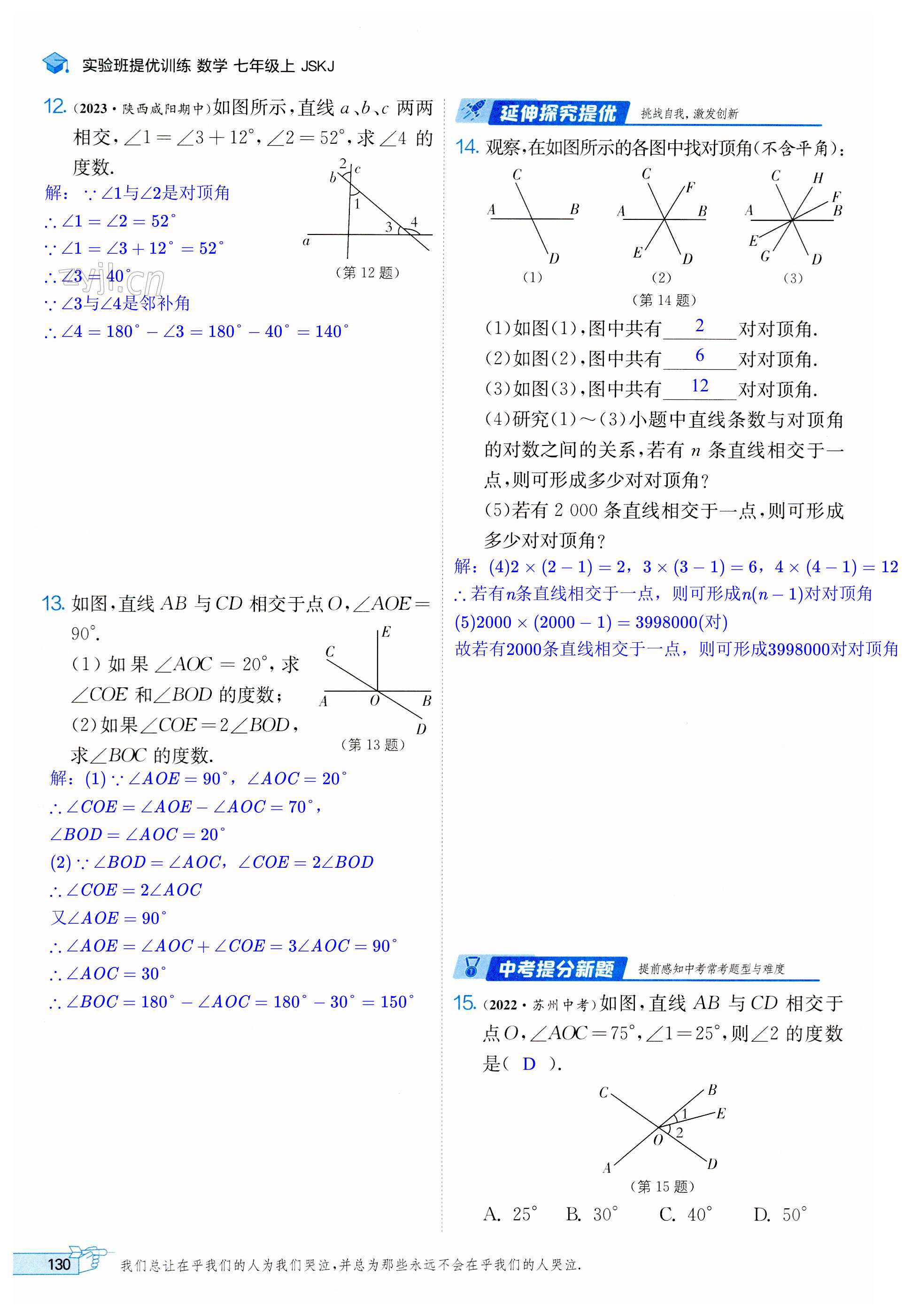 第130頁