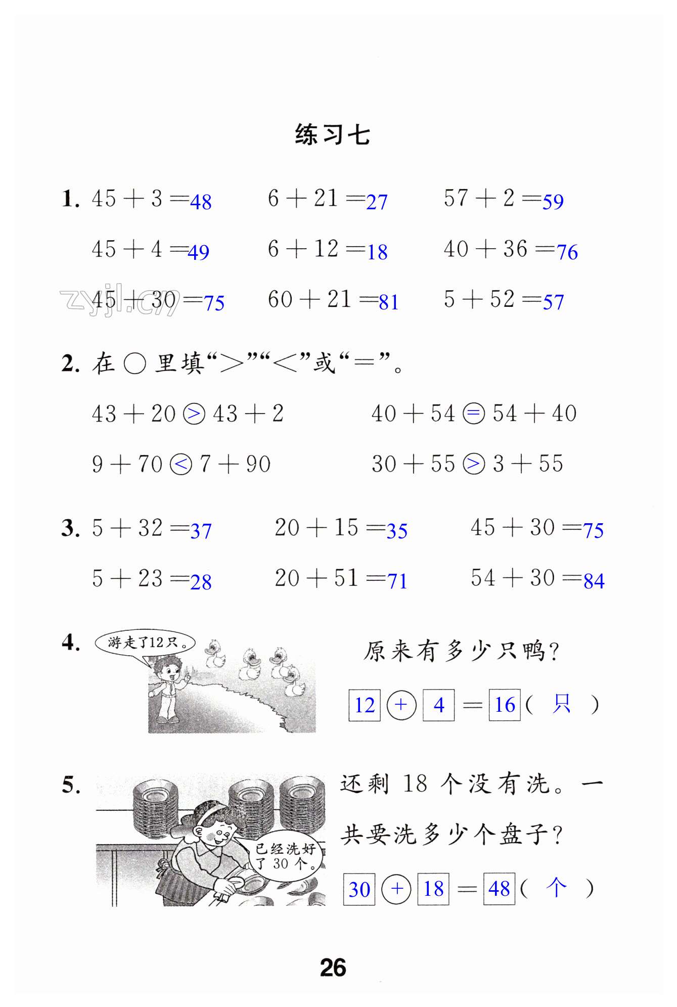 第26頁