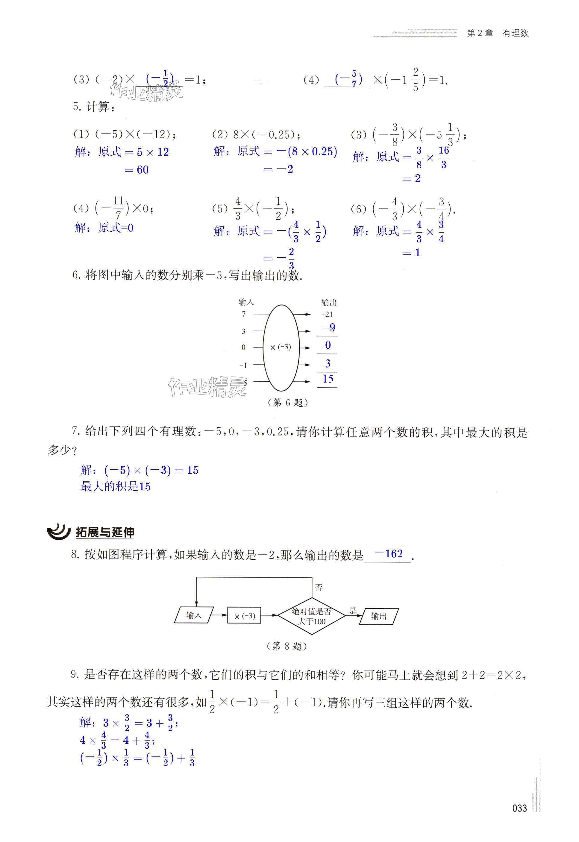 第33頁