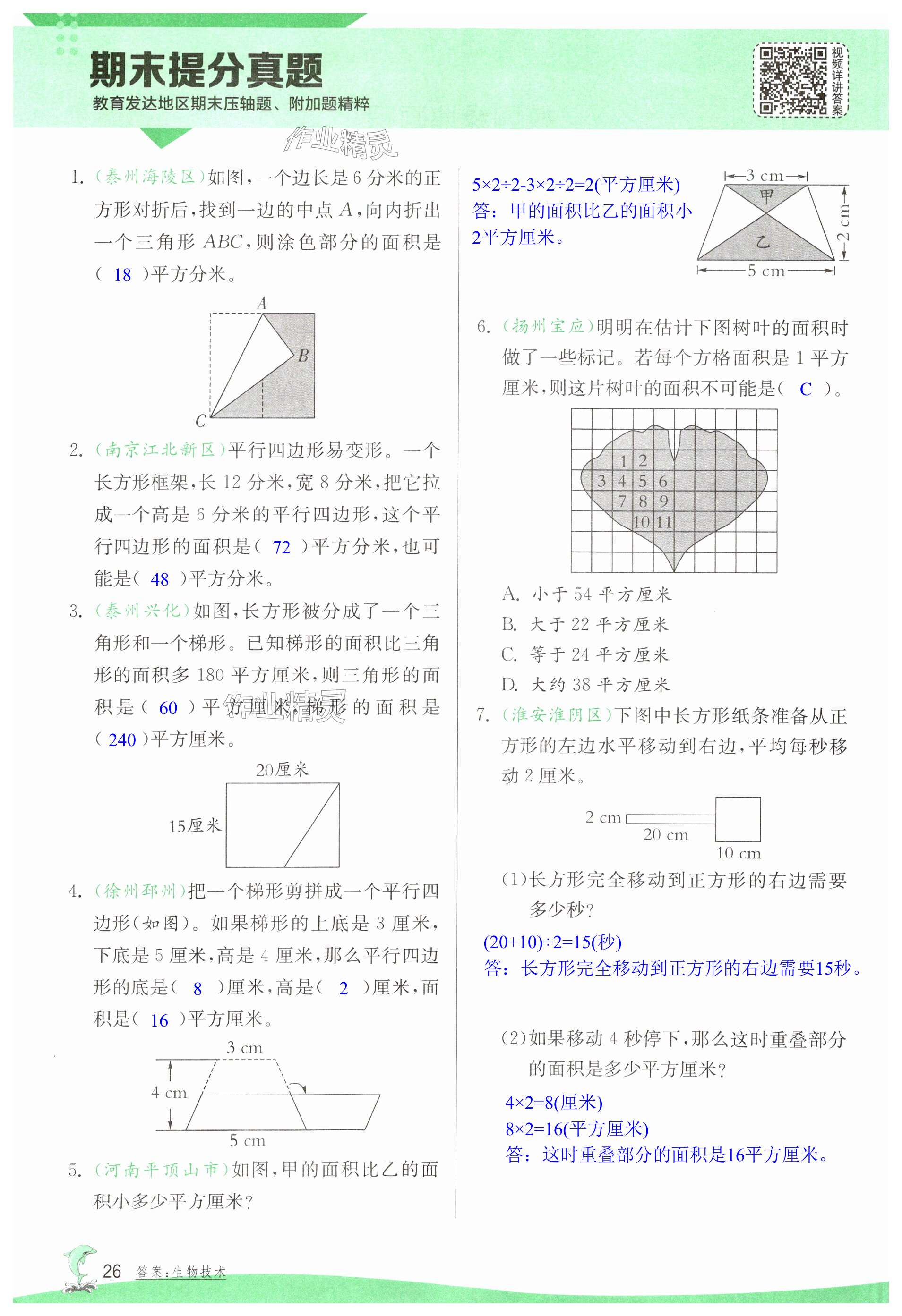 第26頁(yè)