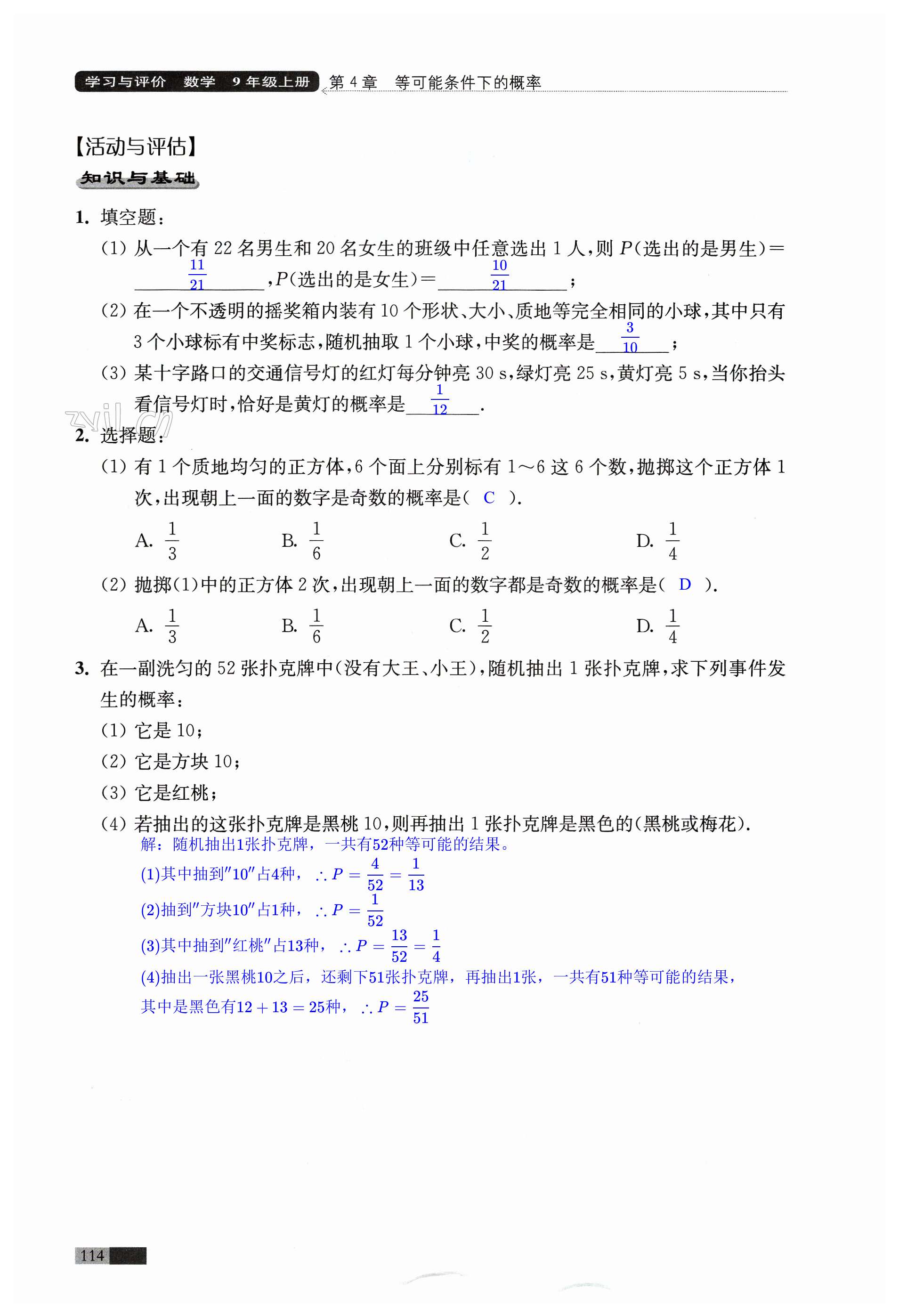 第114頁