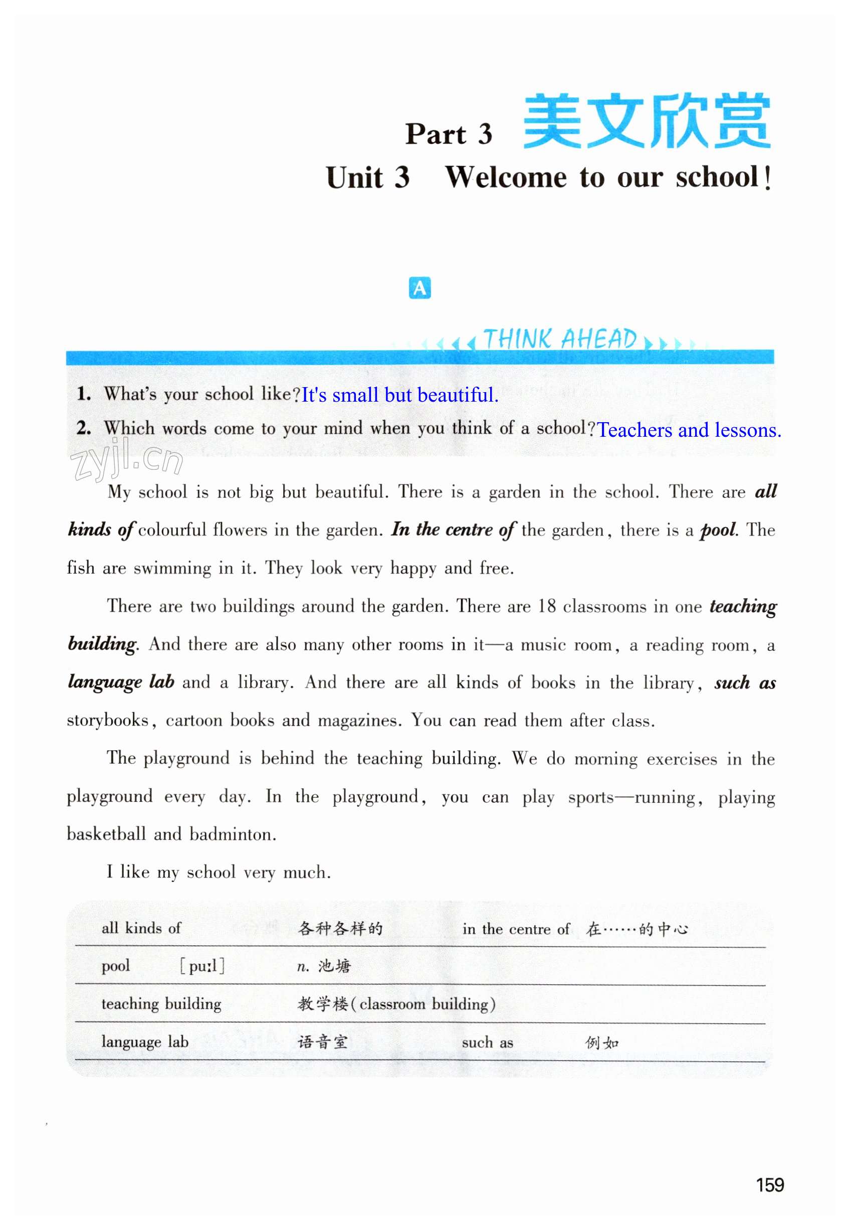 第159页