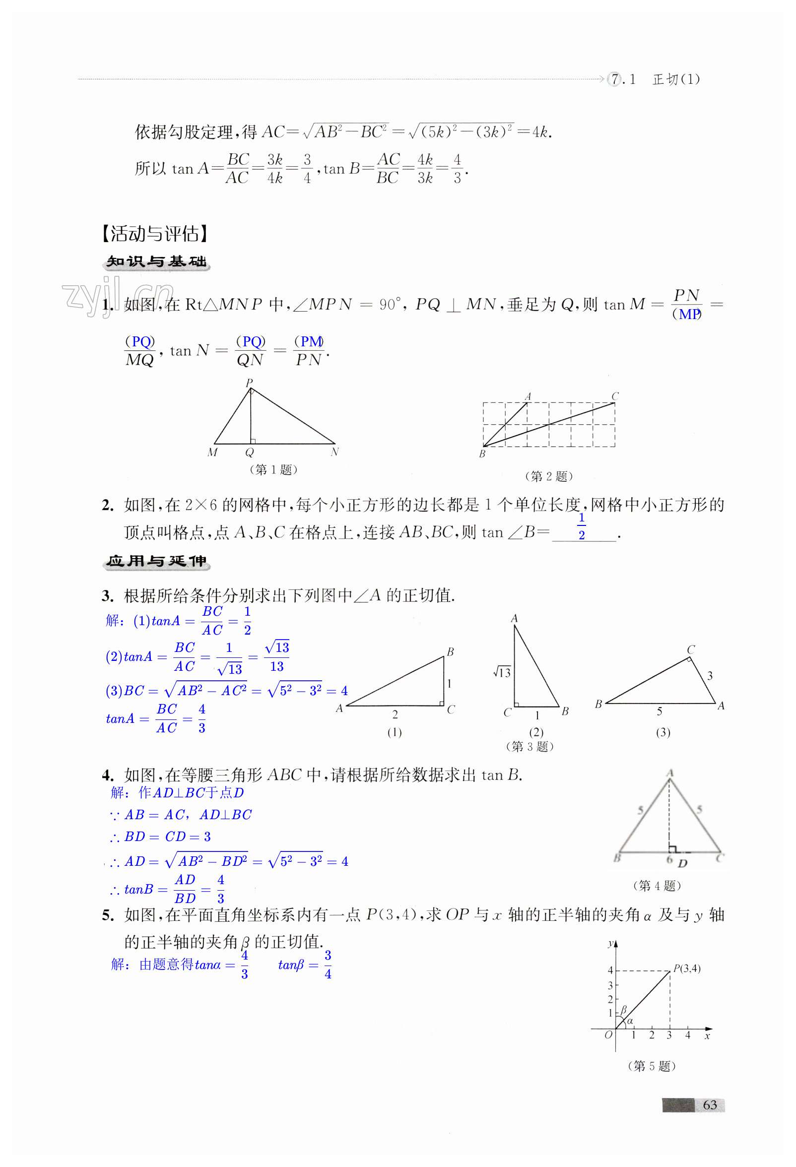 第63頁(yè)