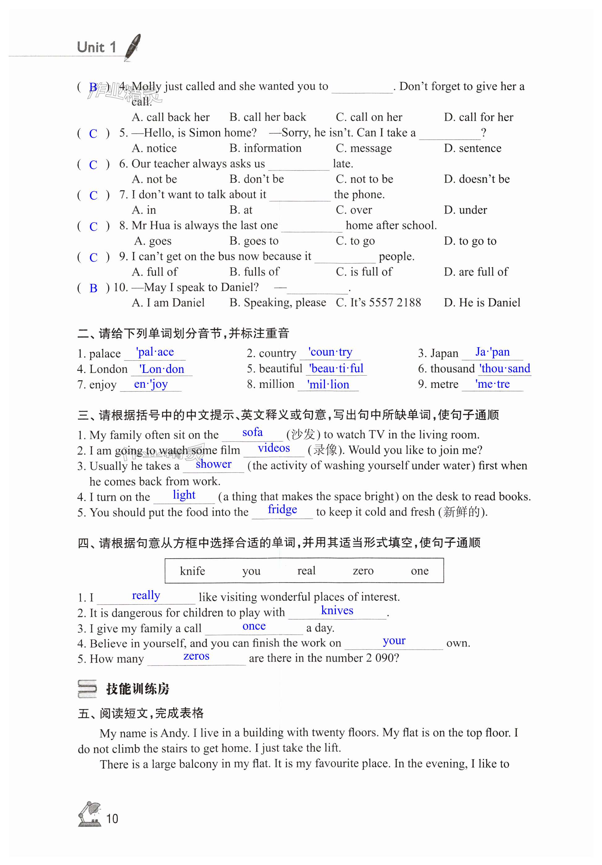 第10页