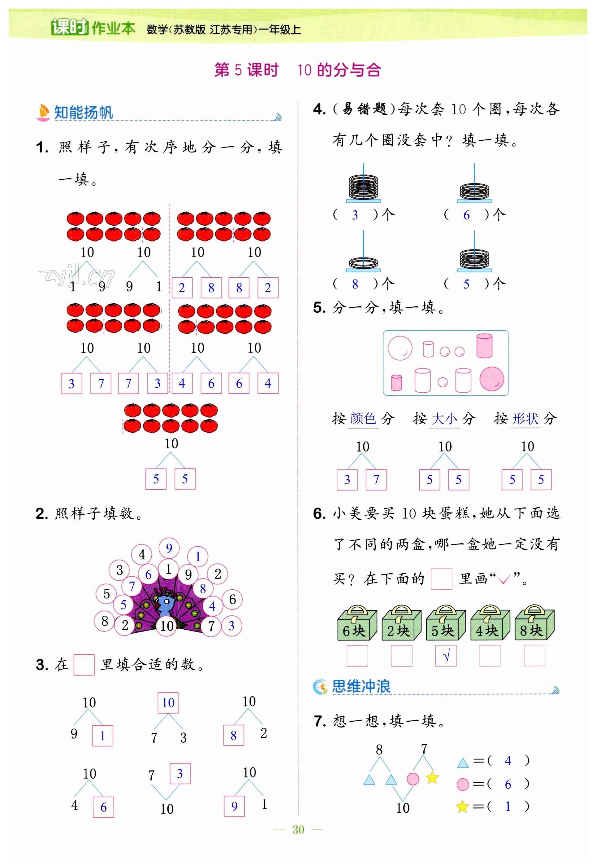 第30頁