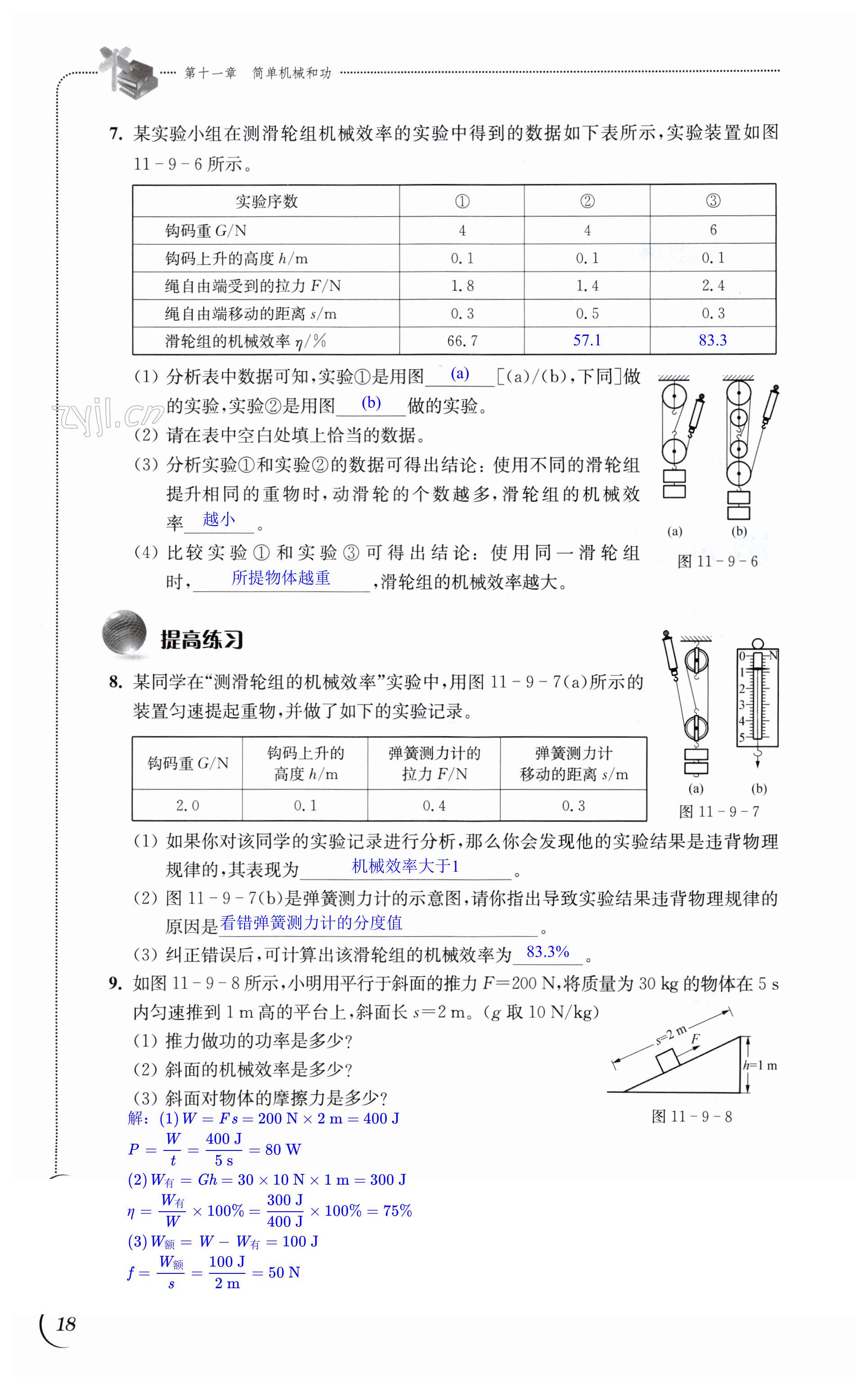 第18頁