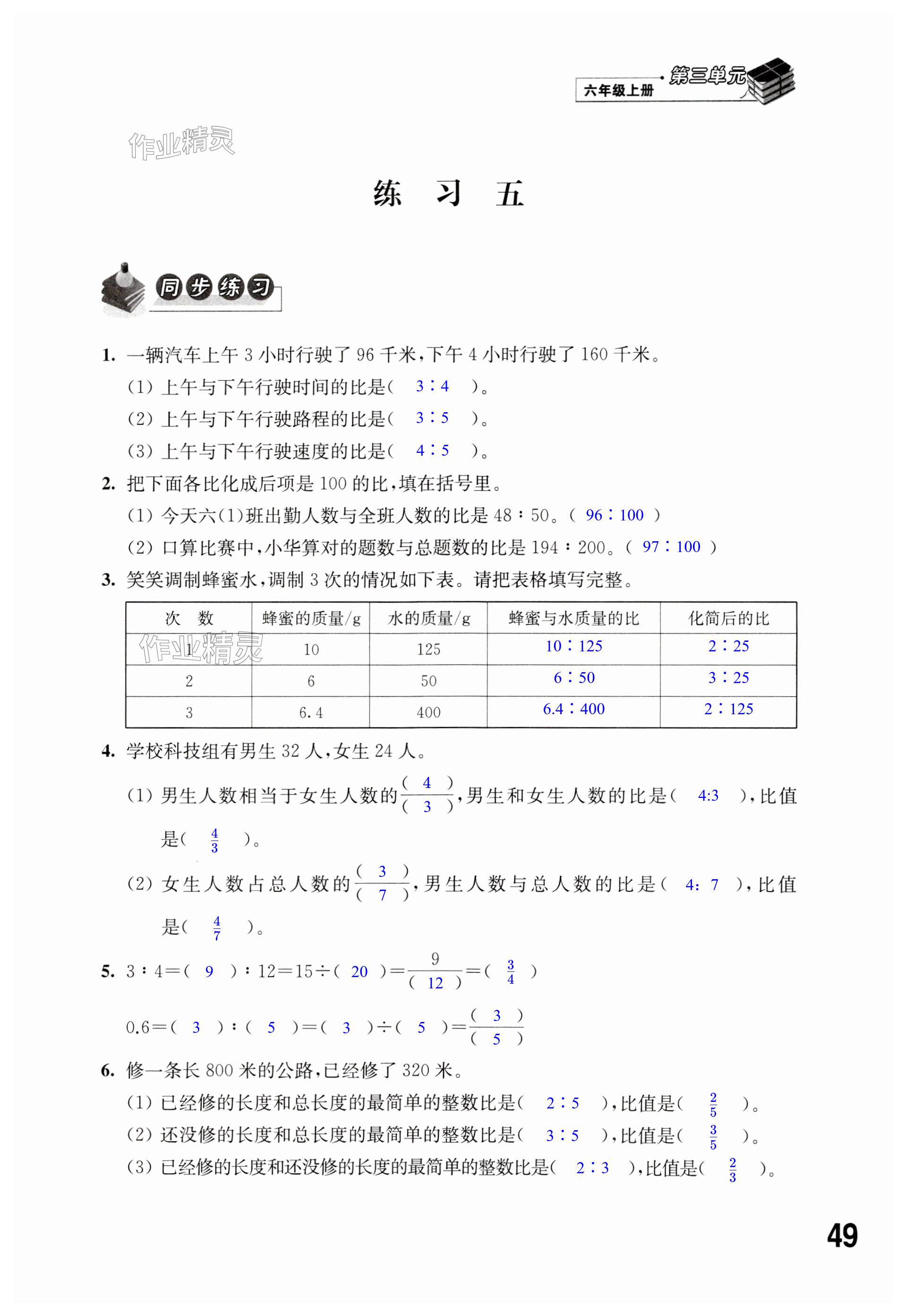 第49頁(yè)