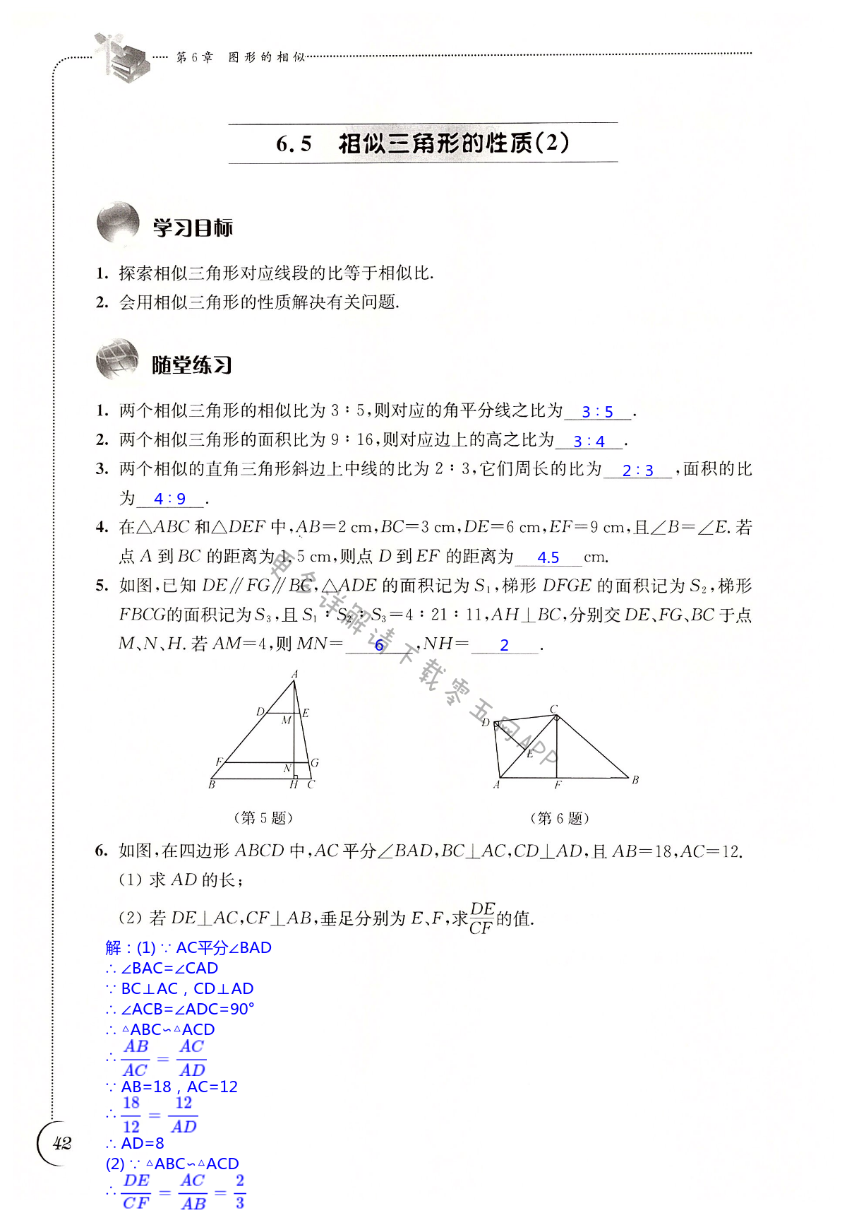 第42页