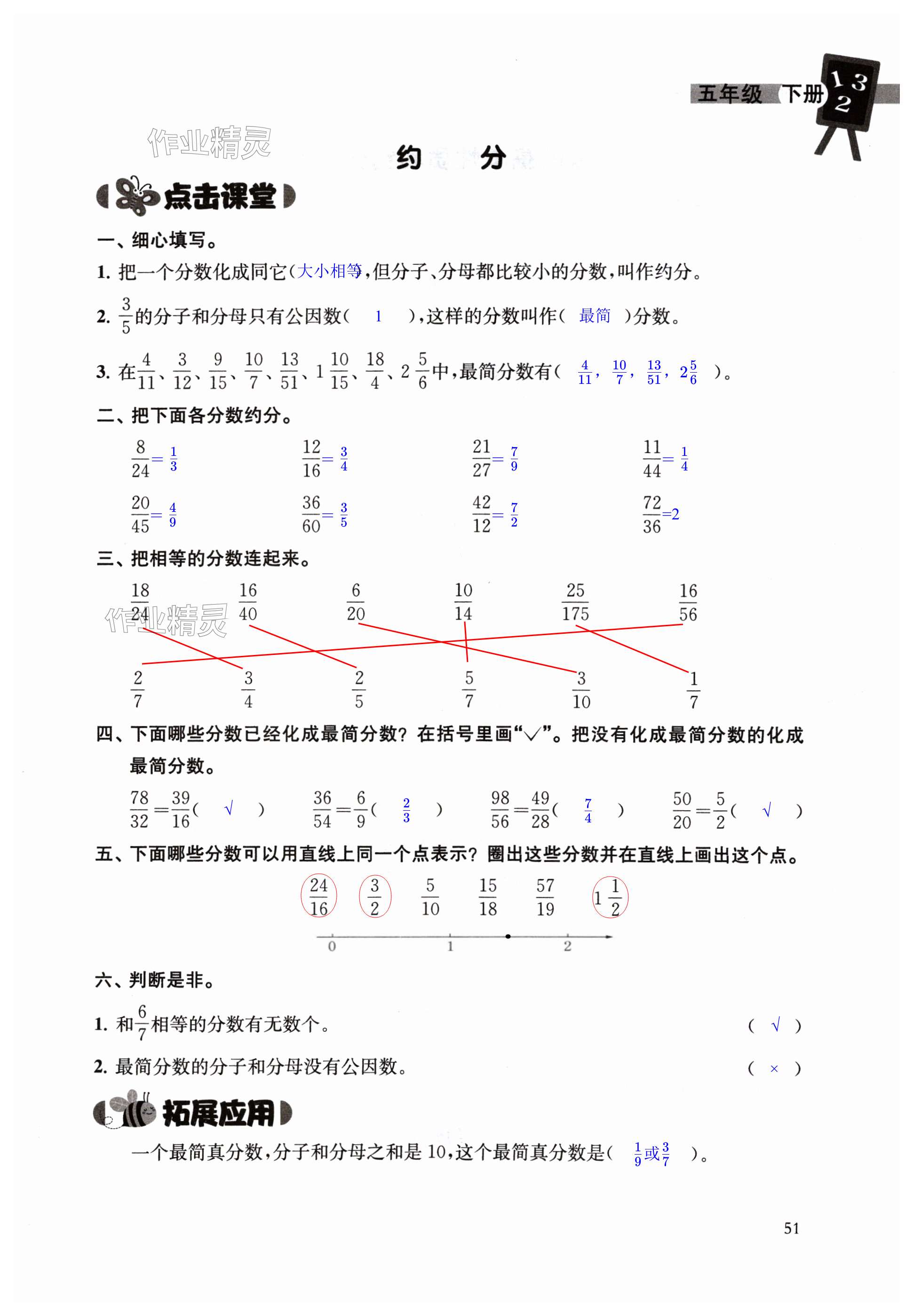 第51頁