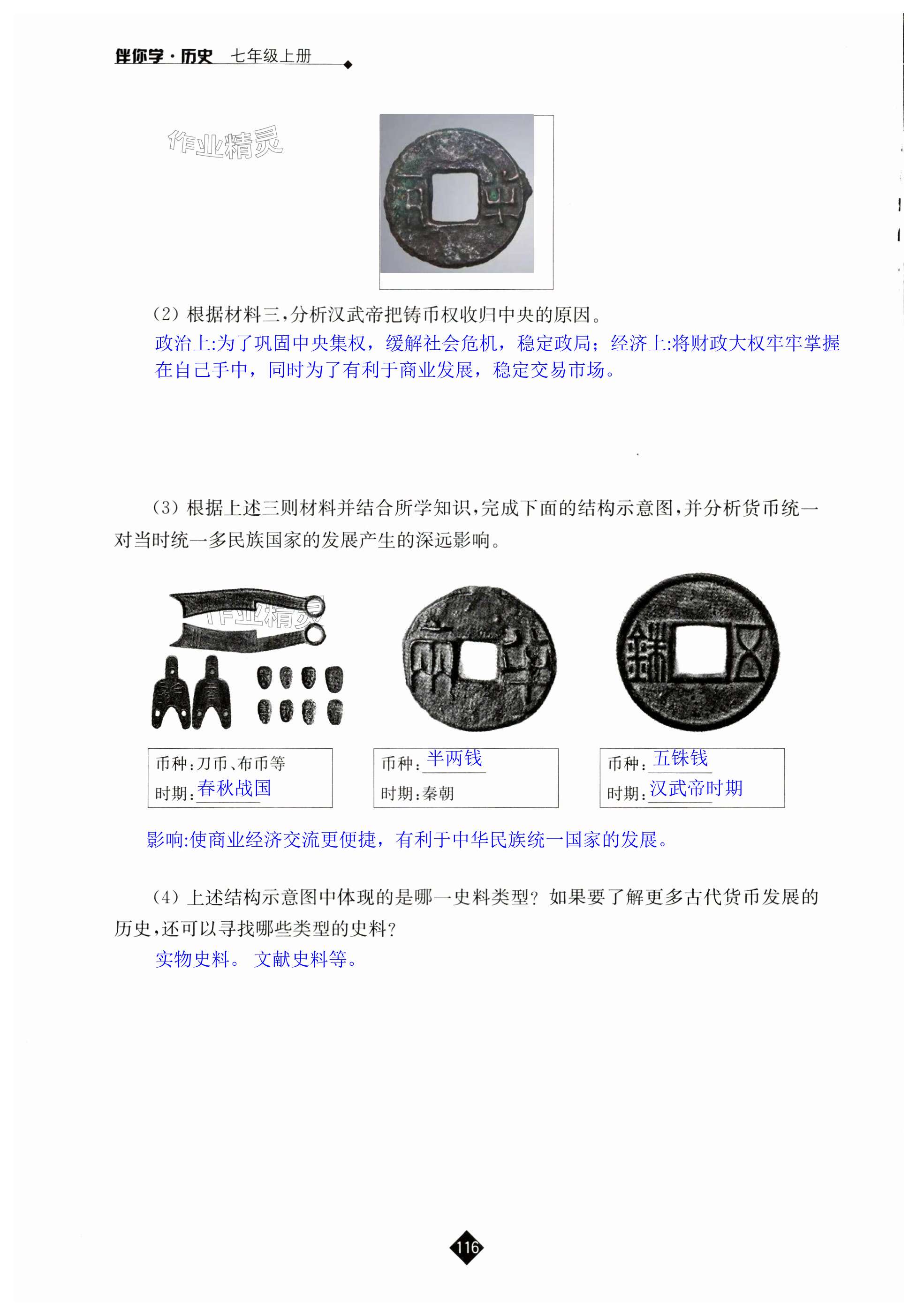 第116頁