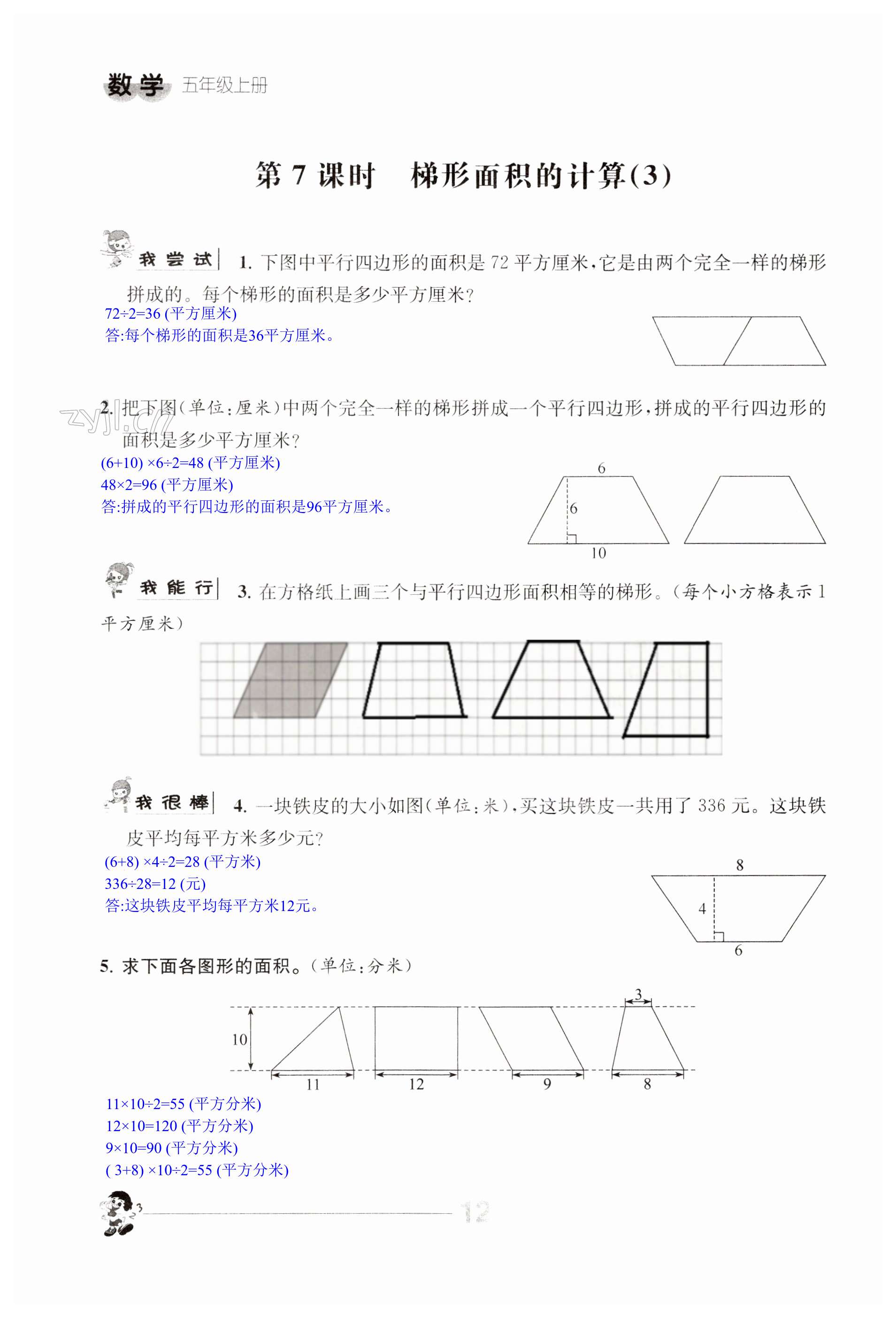 第12頁(yè)