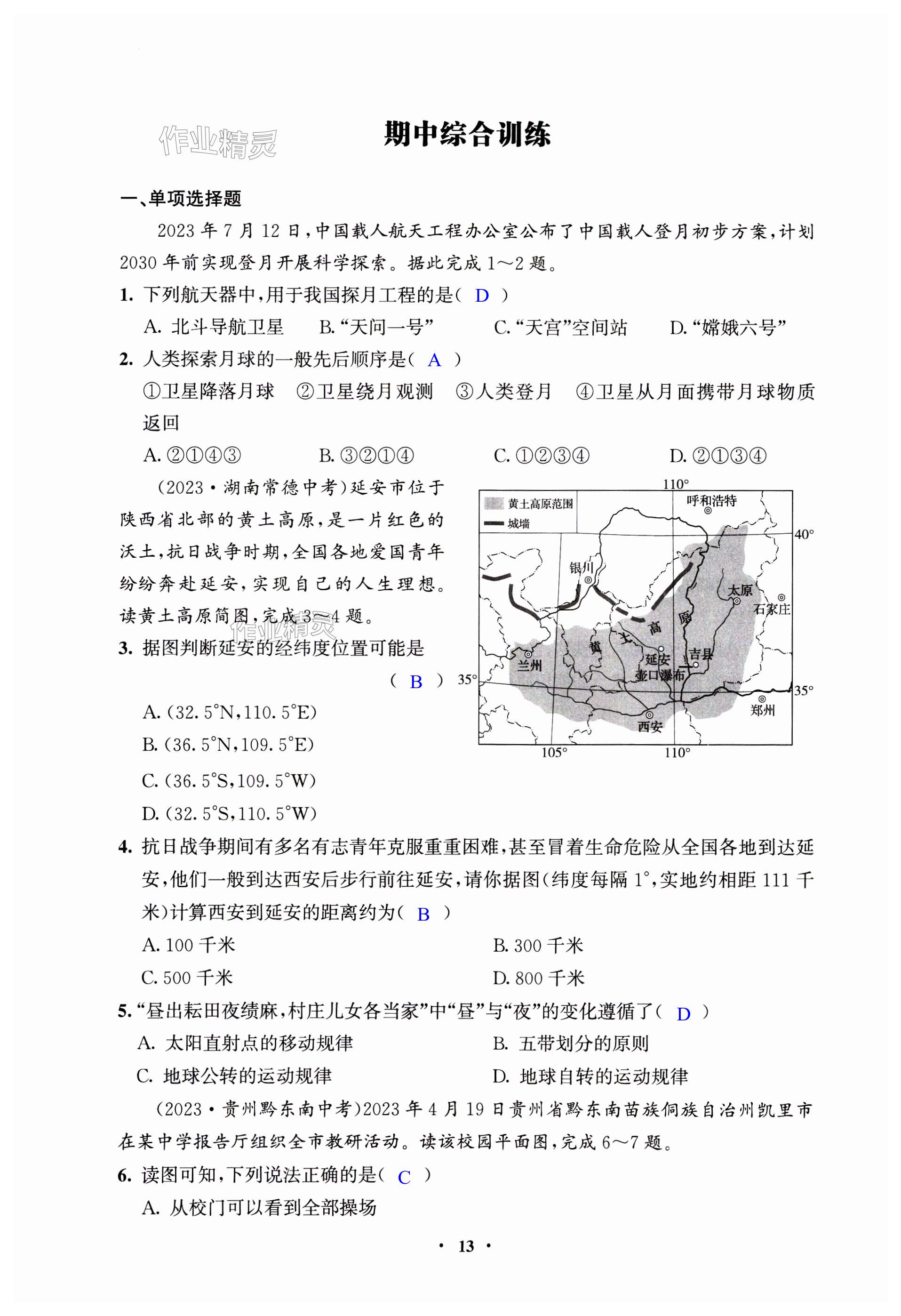 第13頁