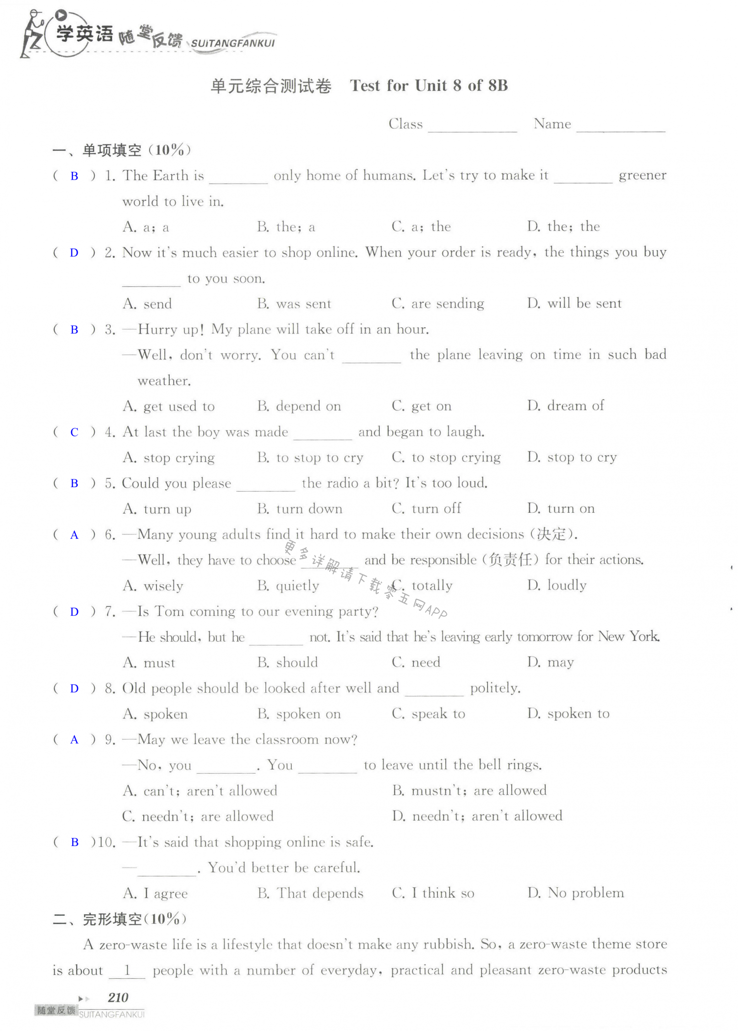 单元综合测试卷 Test for Unit 8 of 8B - 第210页