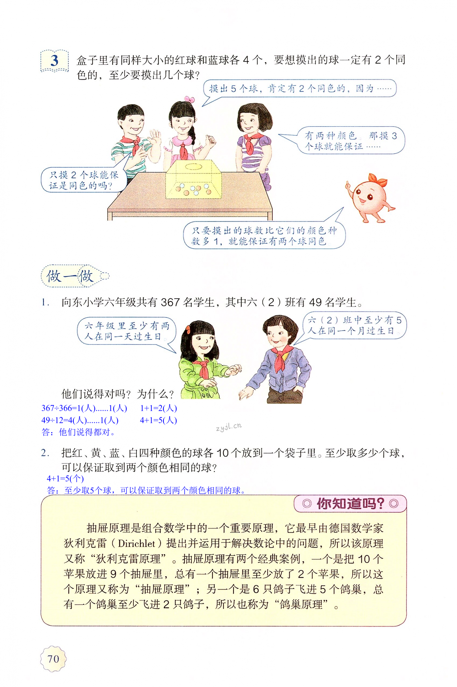 第70页