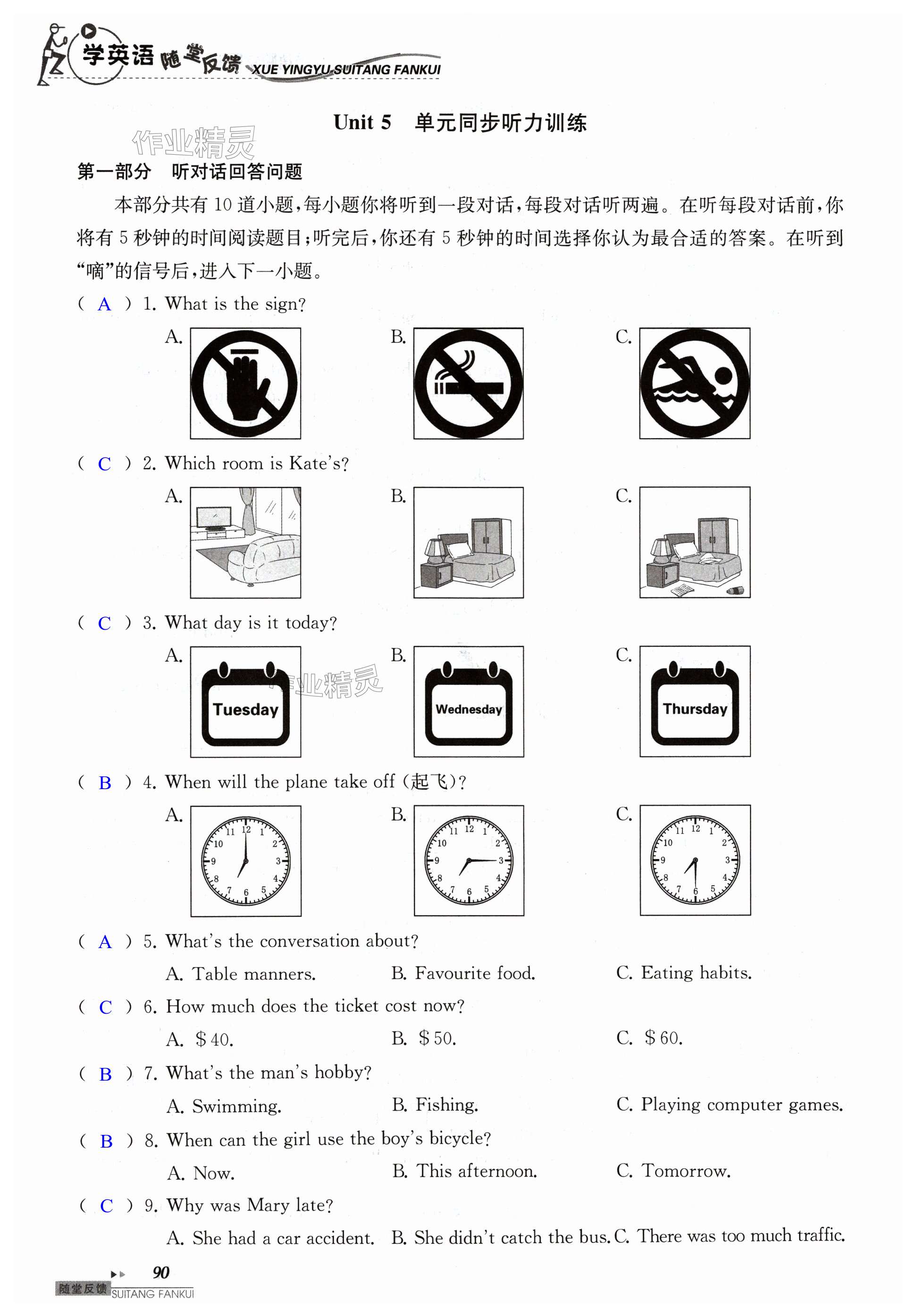 第90页