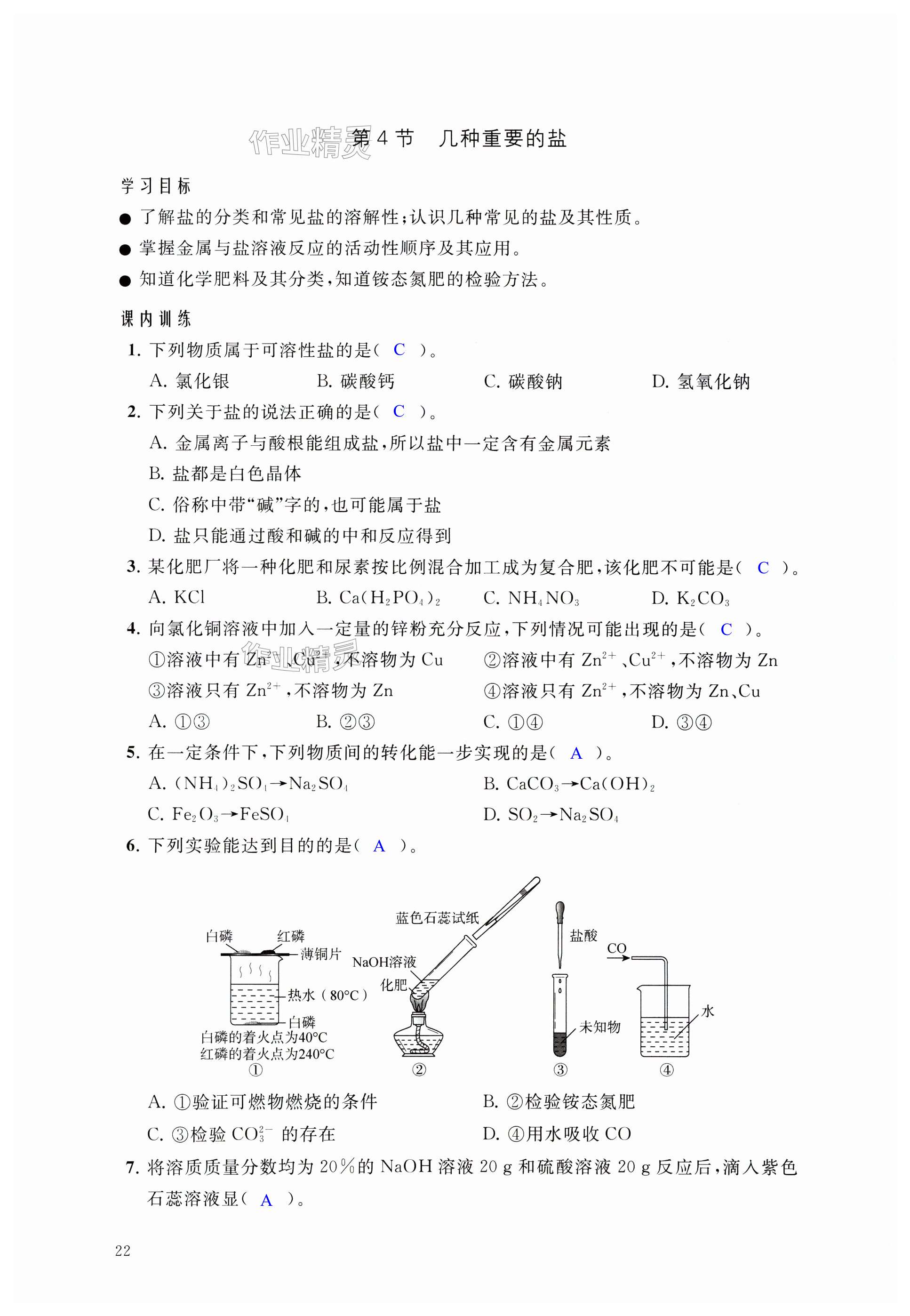 第22页