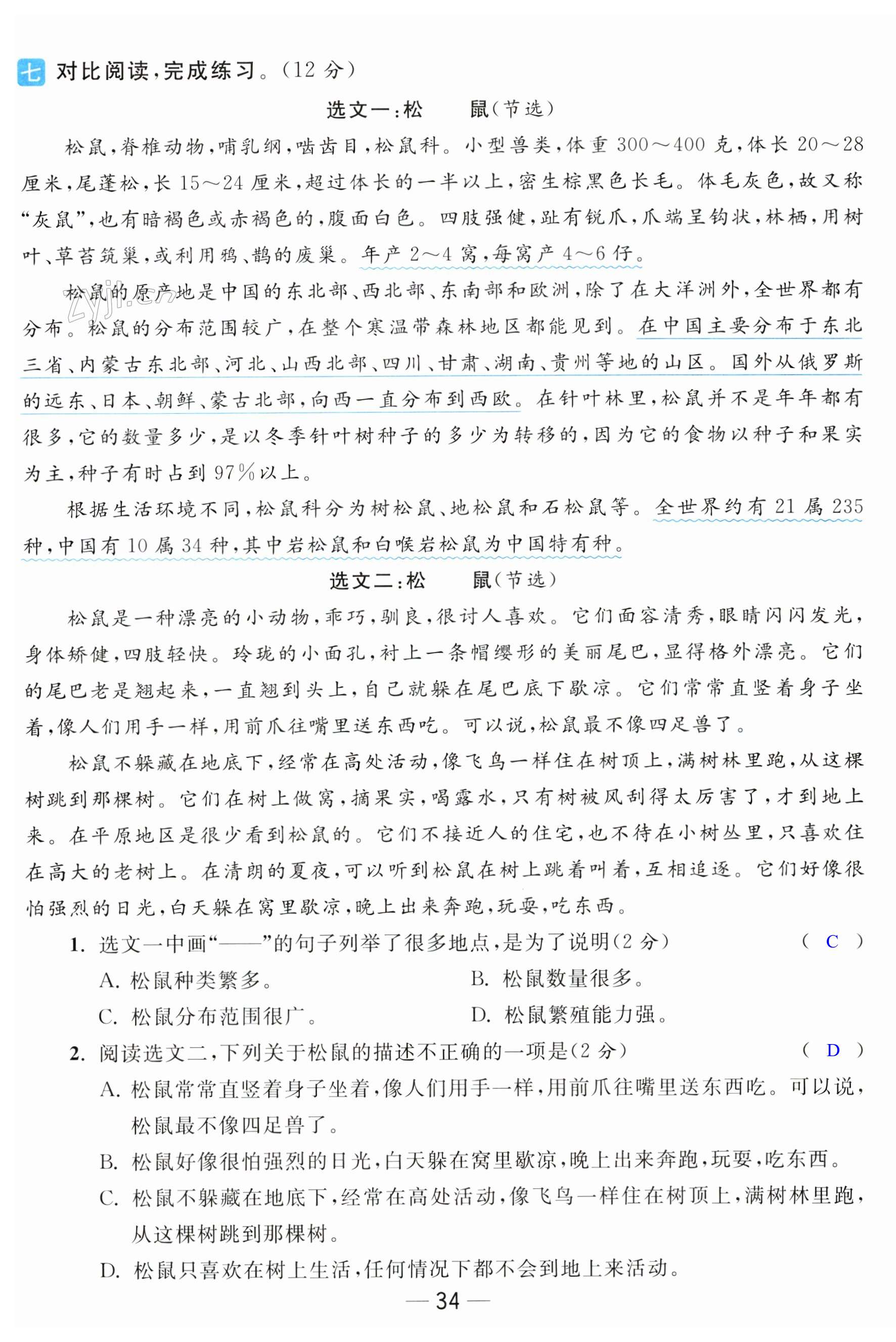 第34页