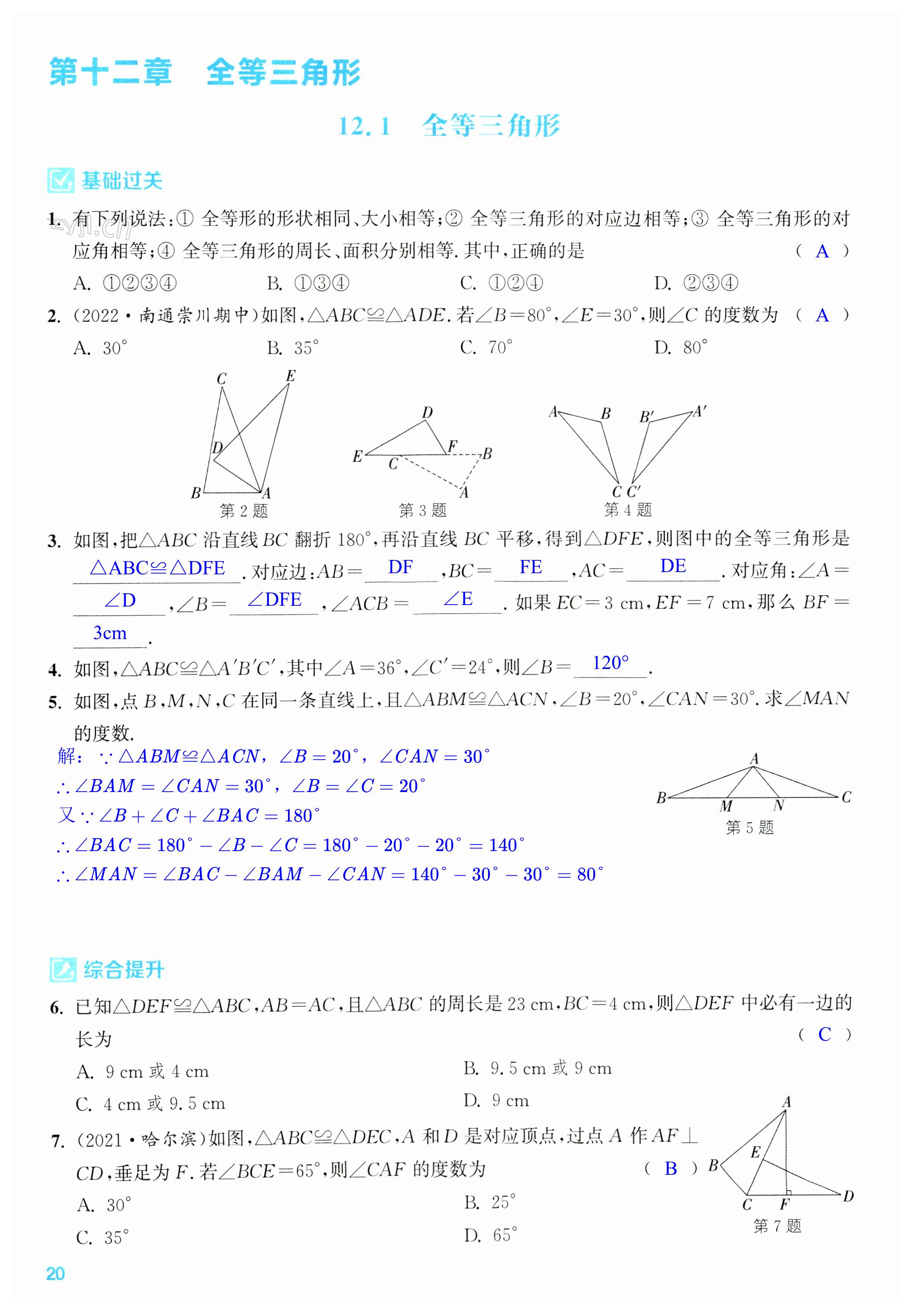 第20页