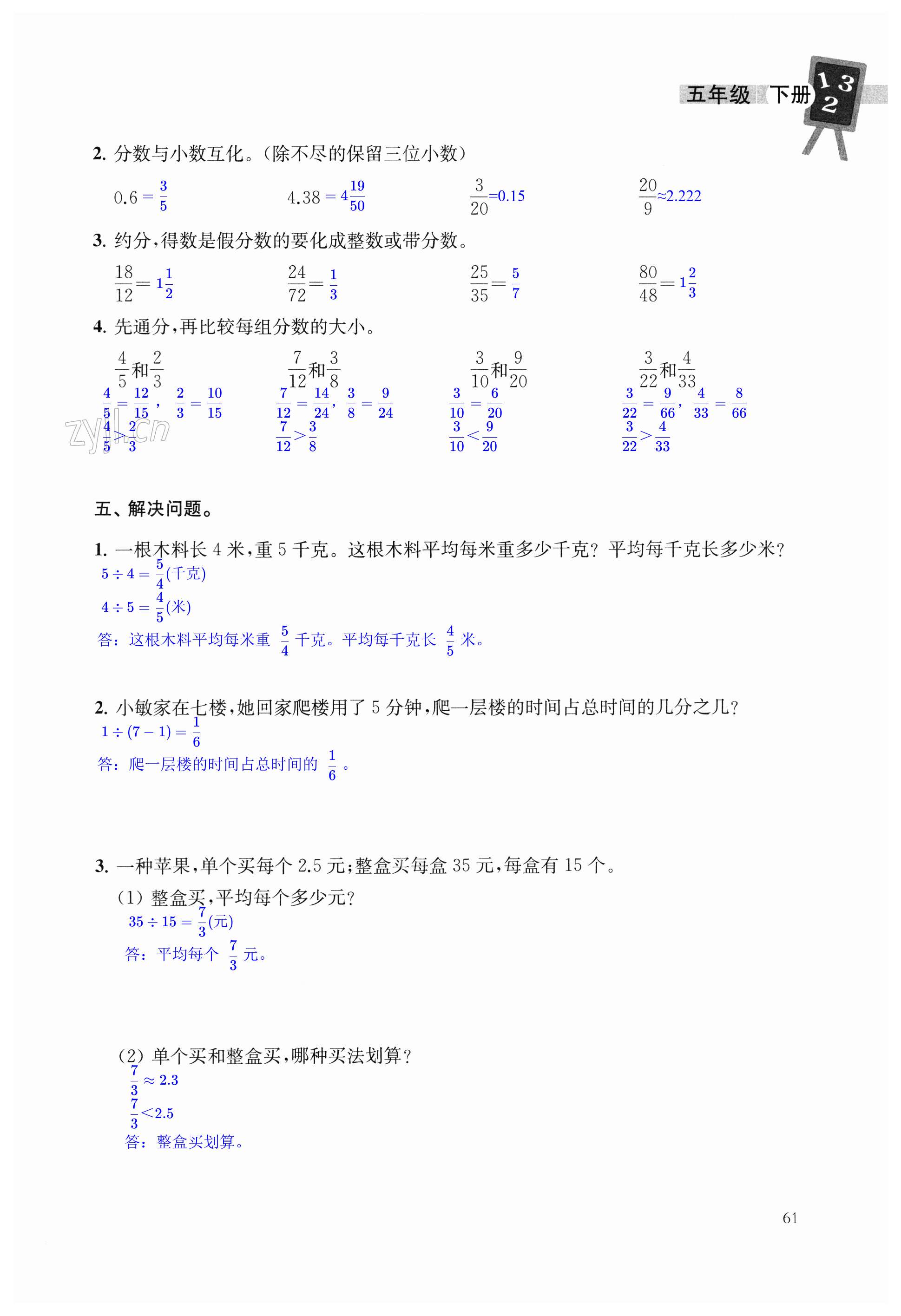 第61页