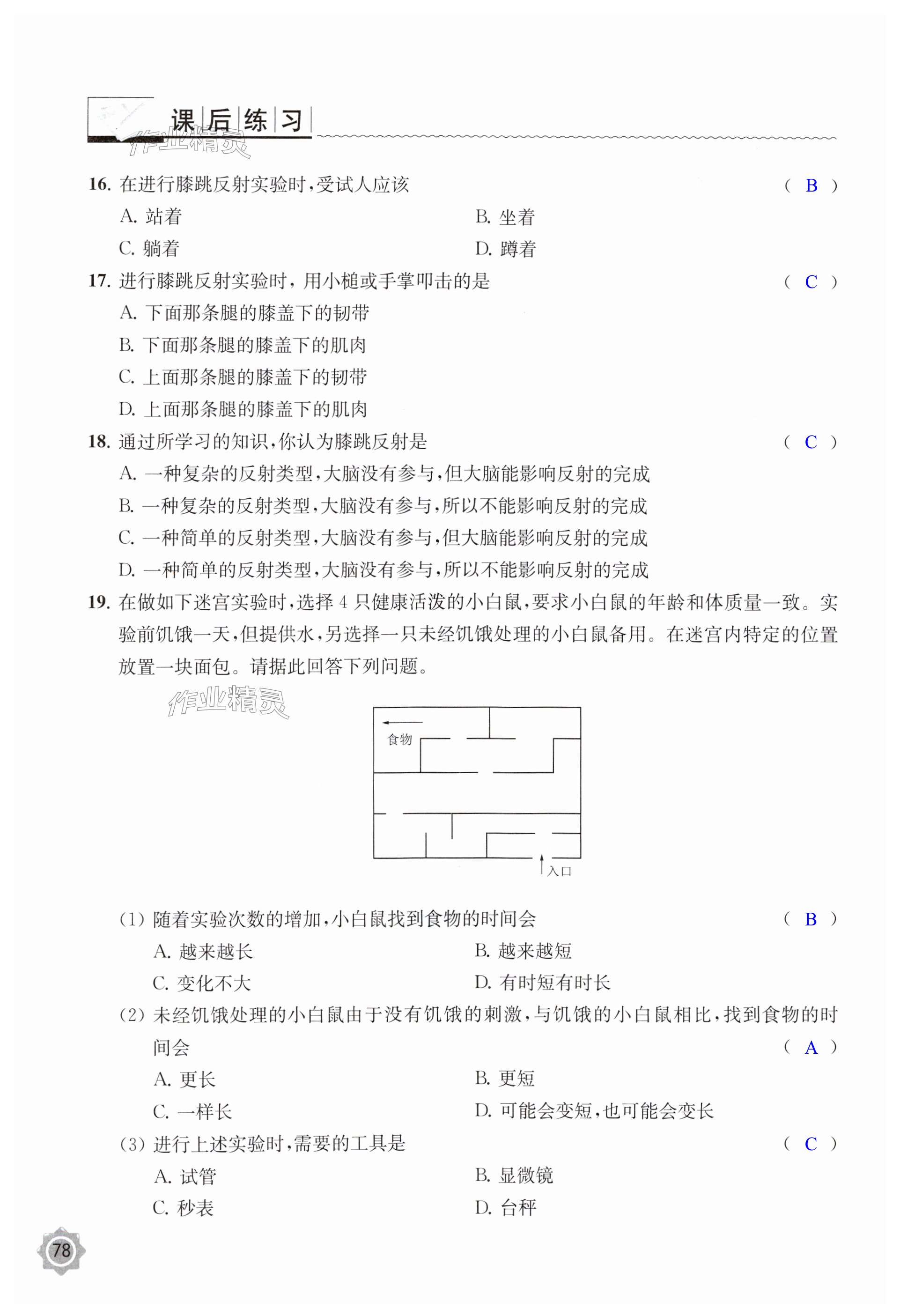 第78頁