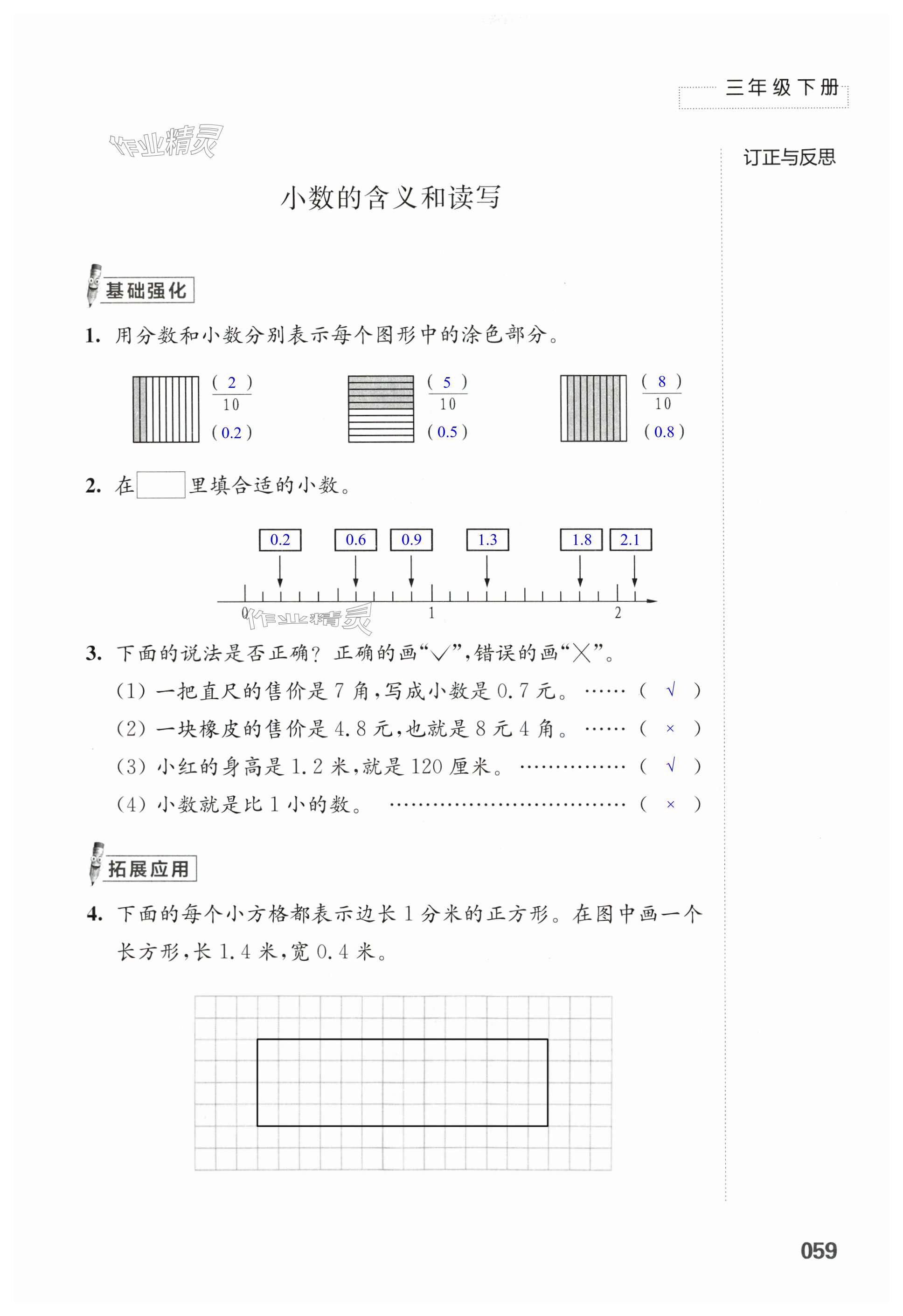 第59頁(yè)