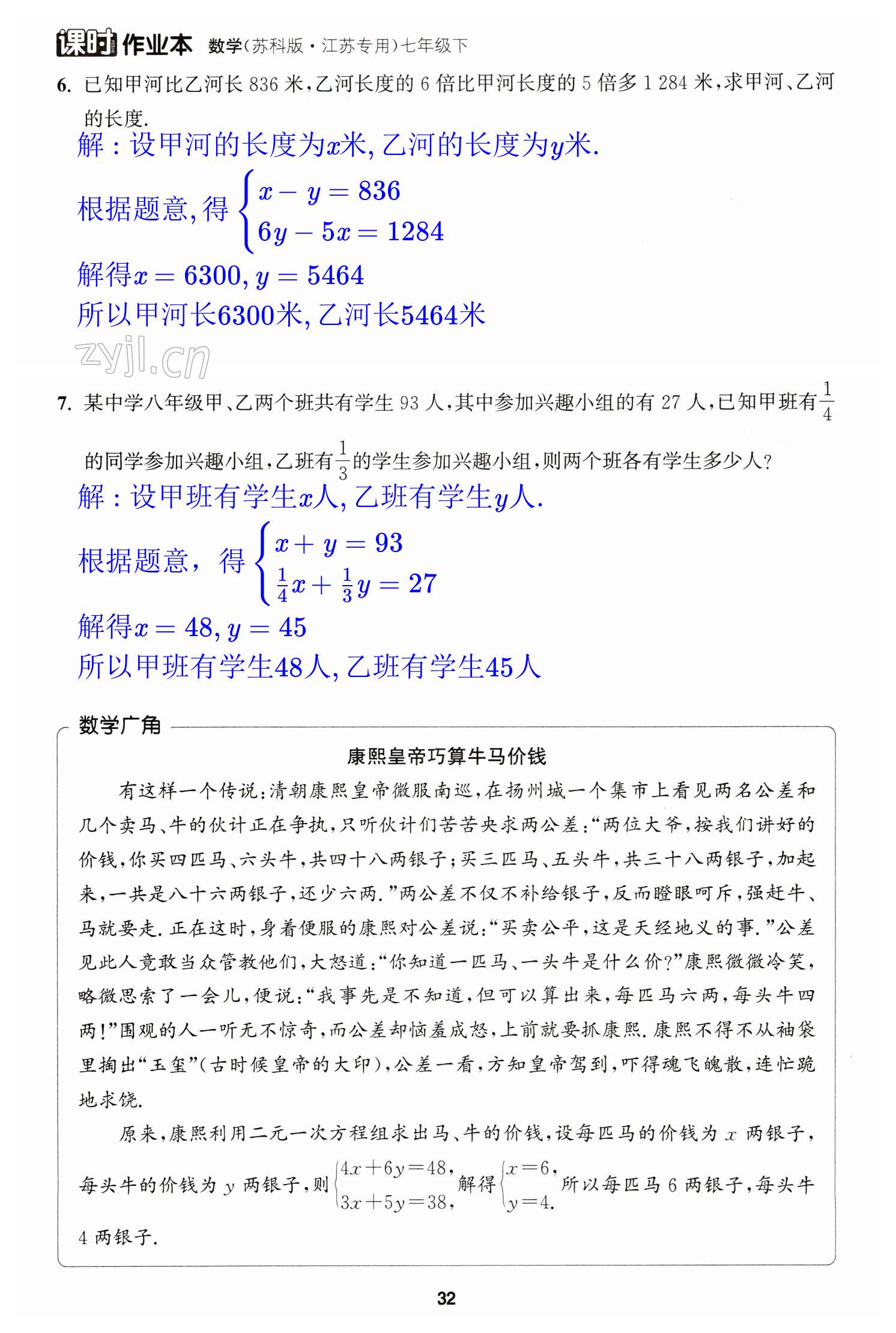 第32页