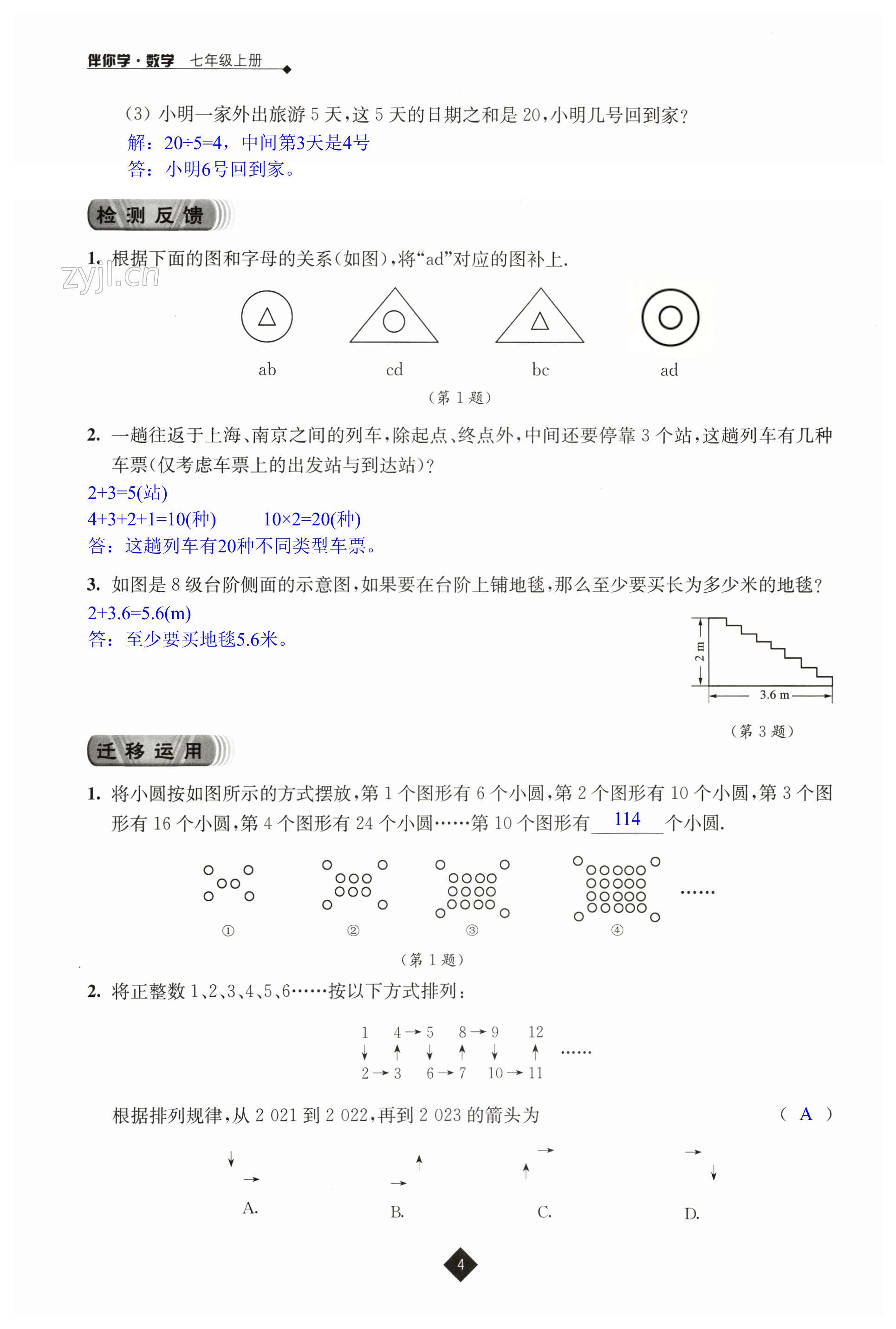 第4頁(yè)