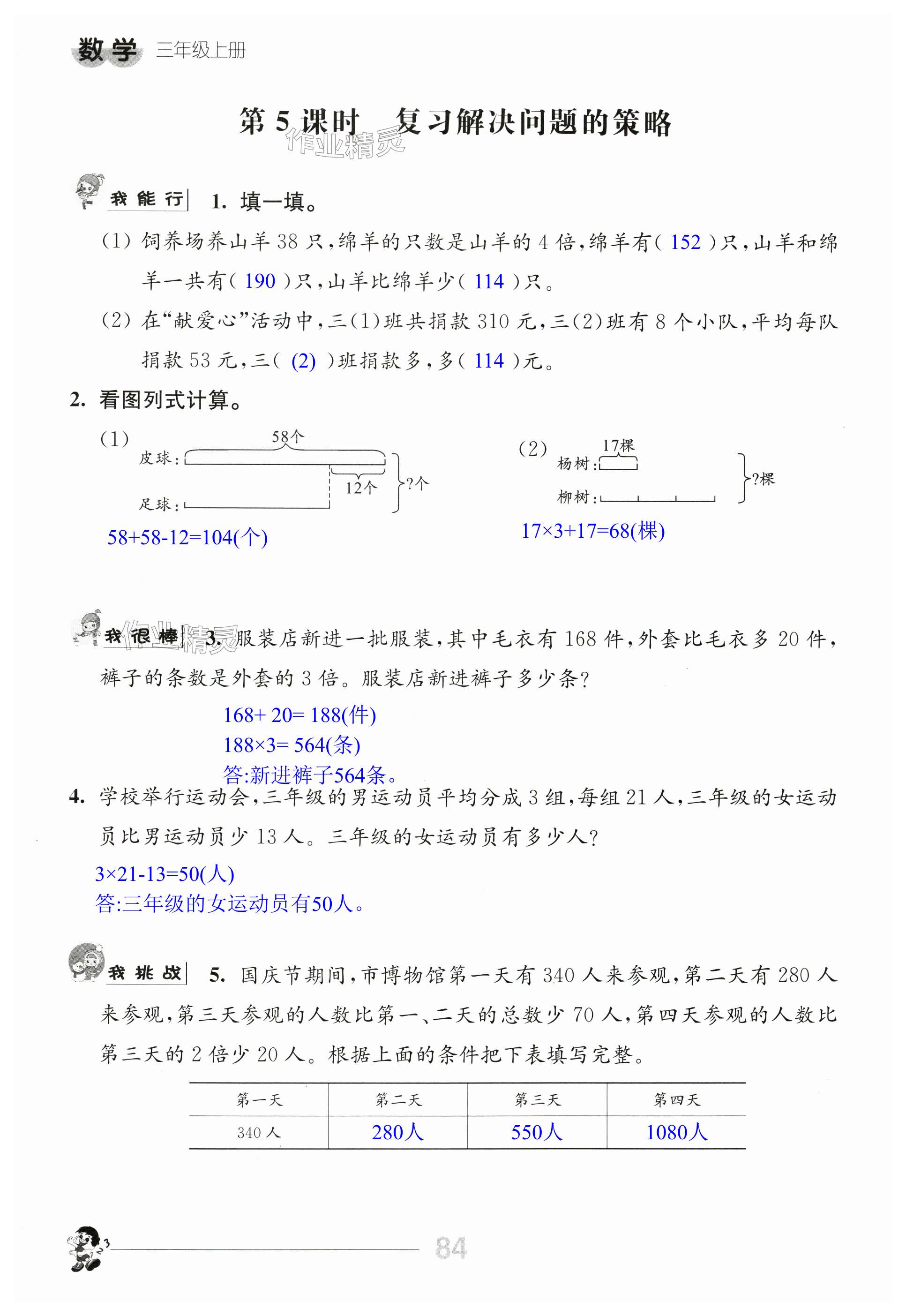 第84頁