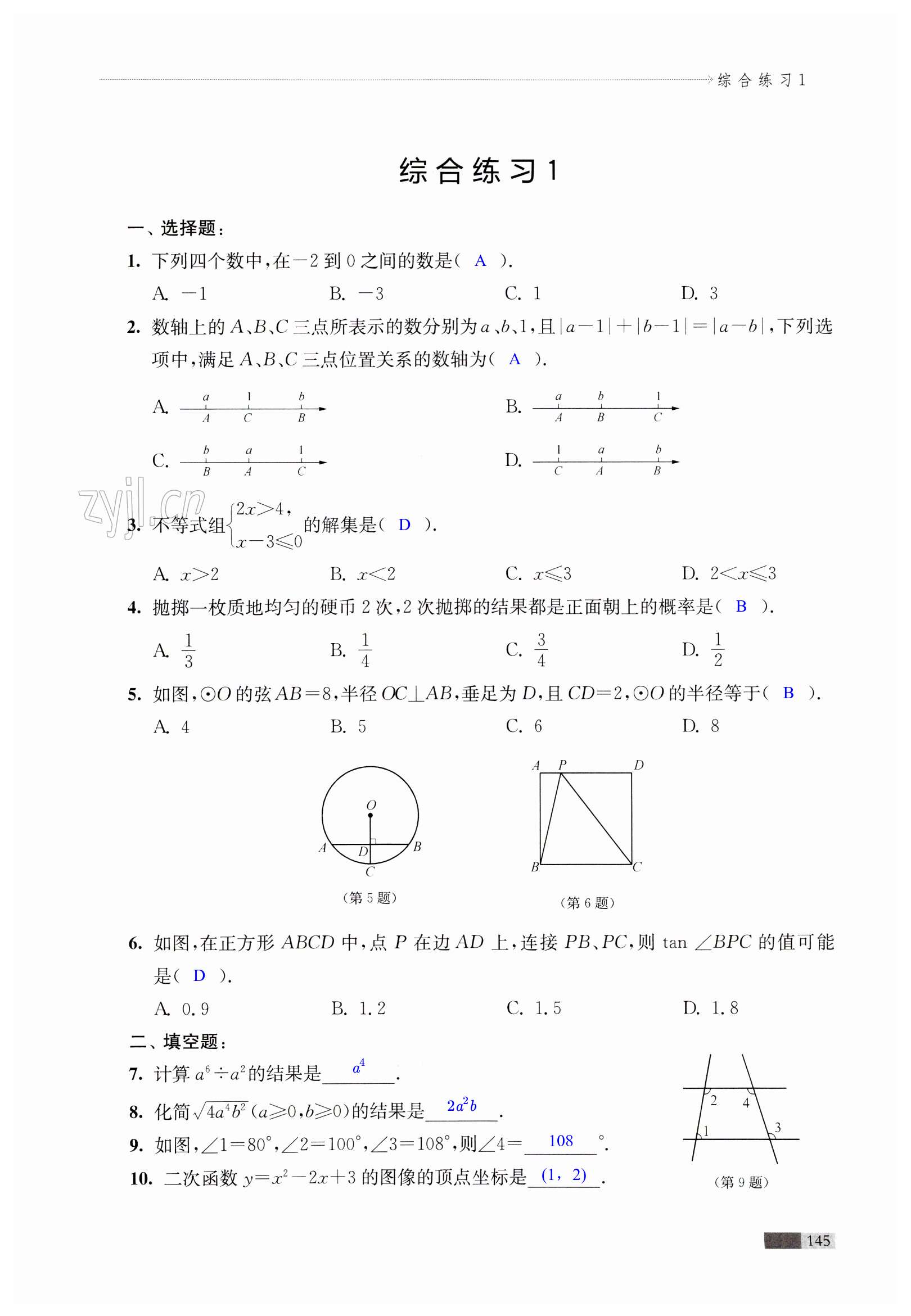 第145頁(yè)