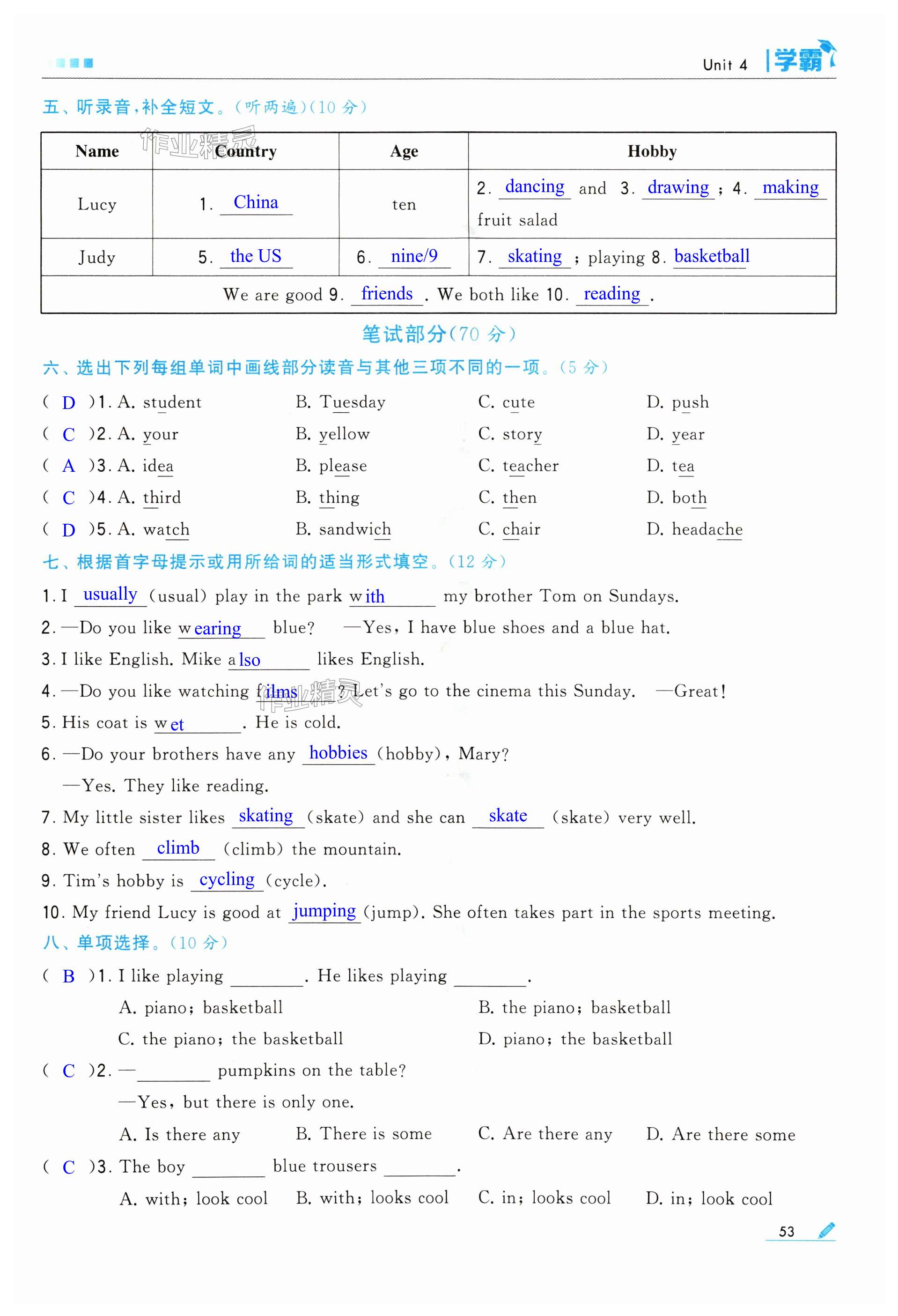 第53頁(yè)