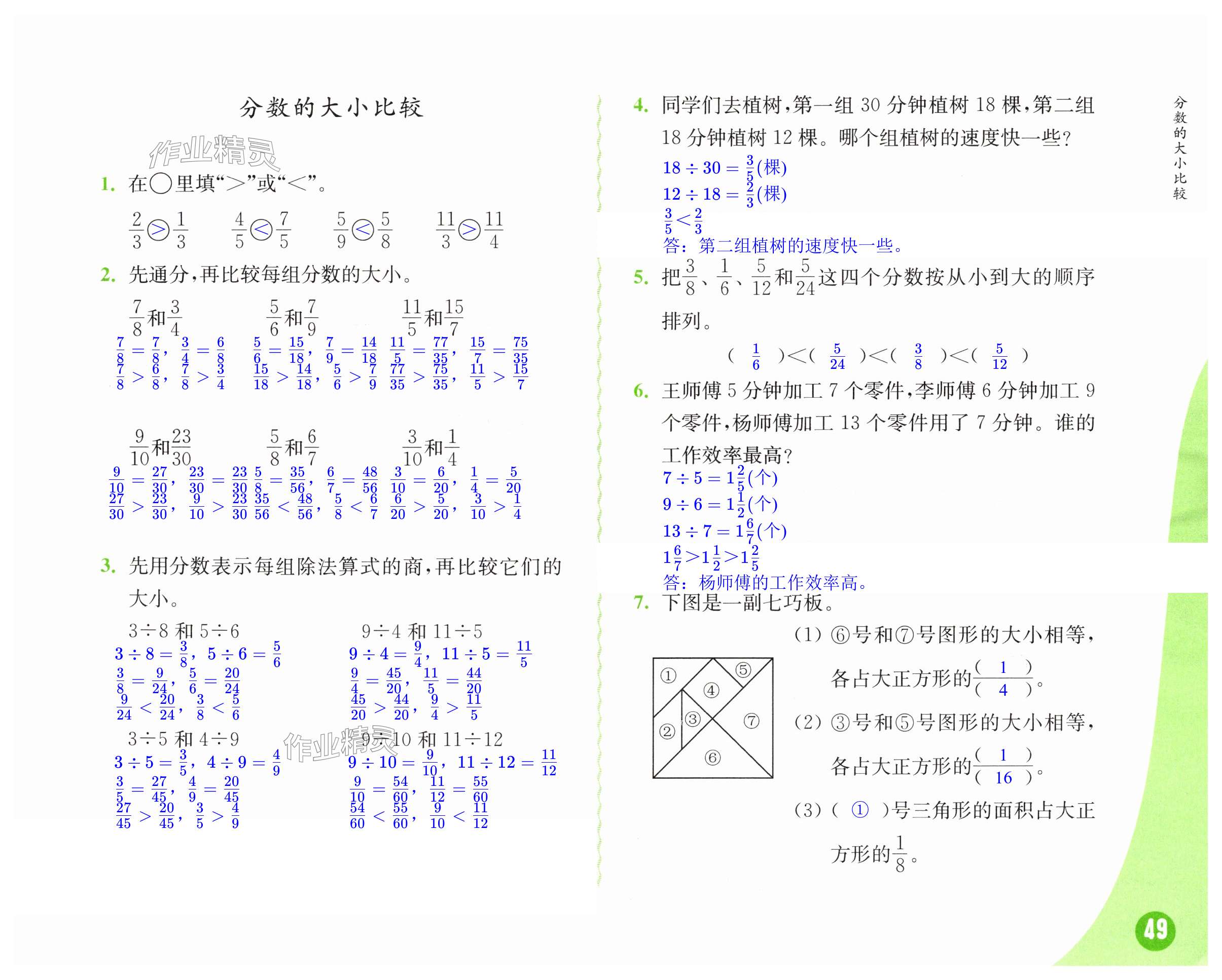 第49頁