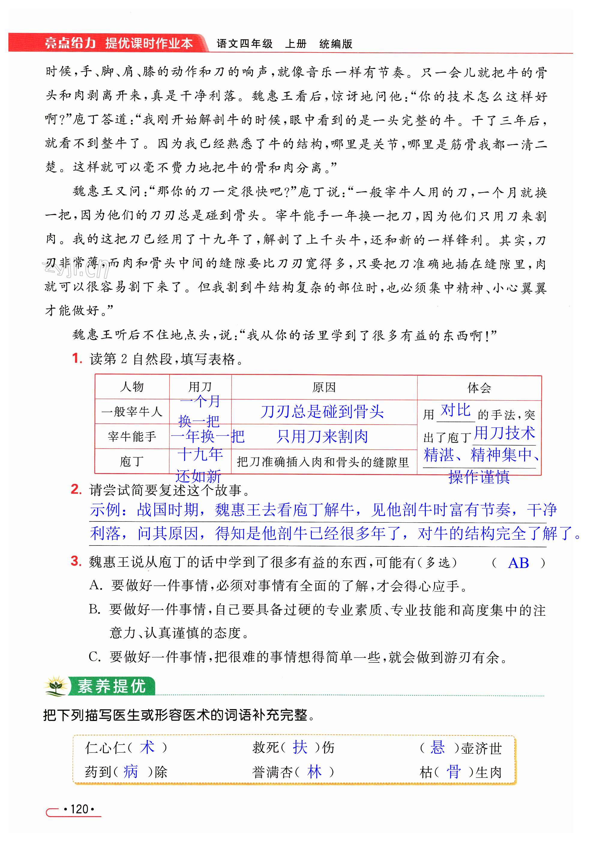 第120页