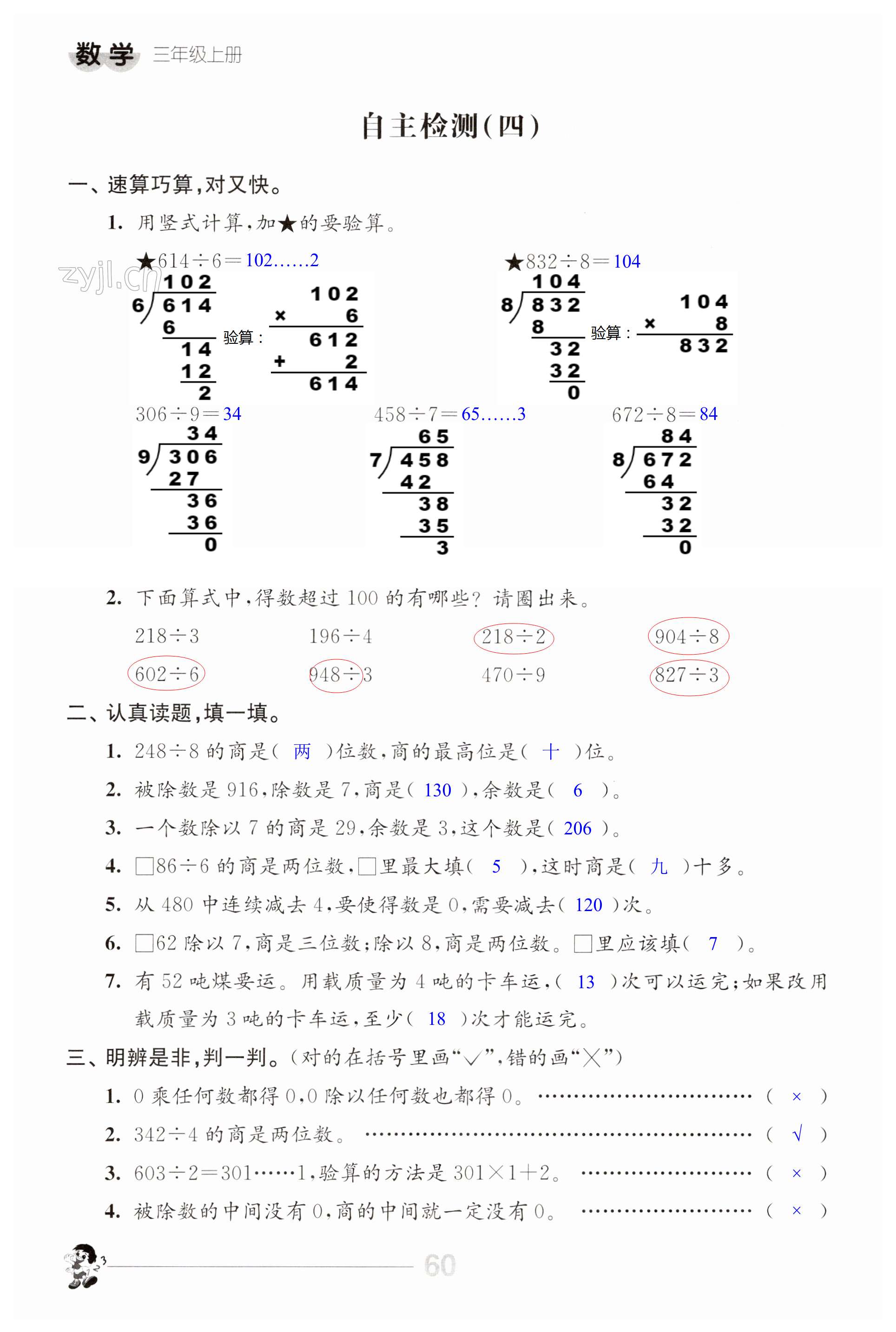 第60頁