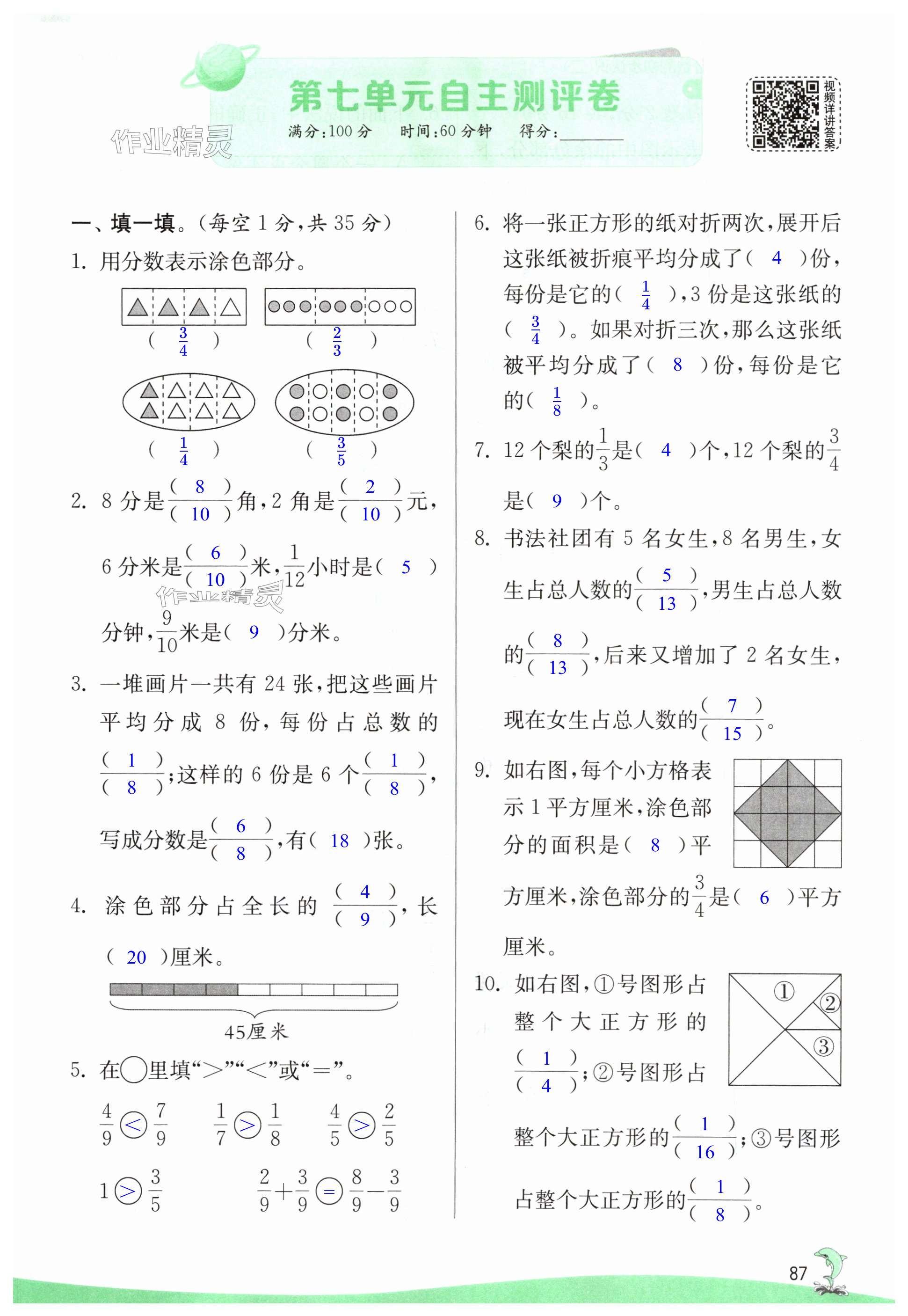 第87页