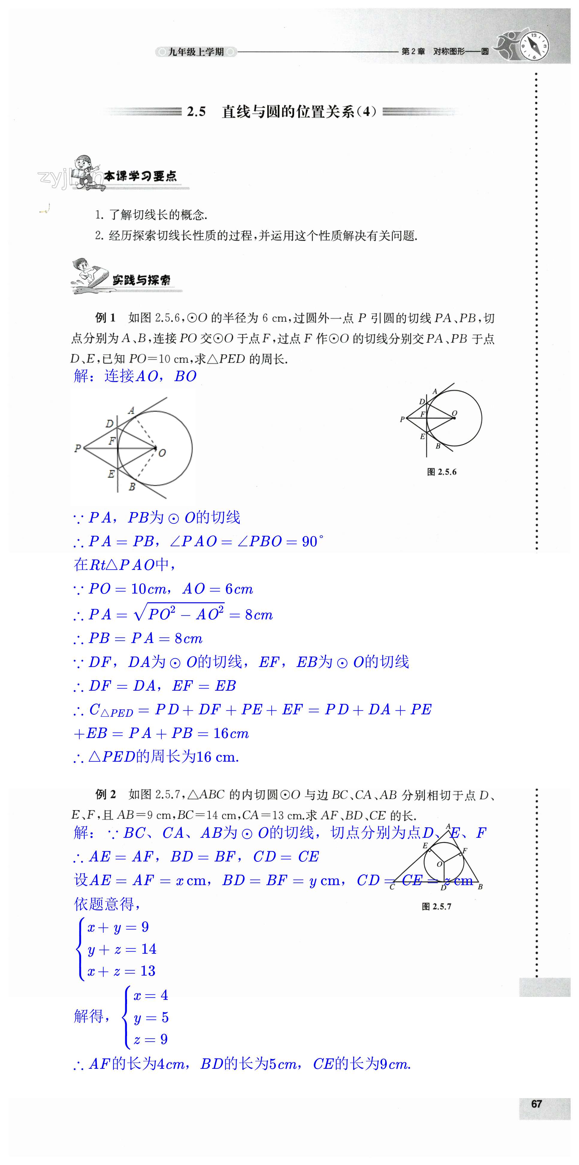 第67頁(yè)