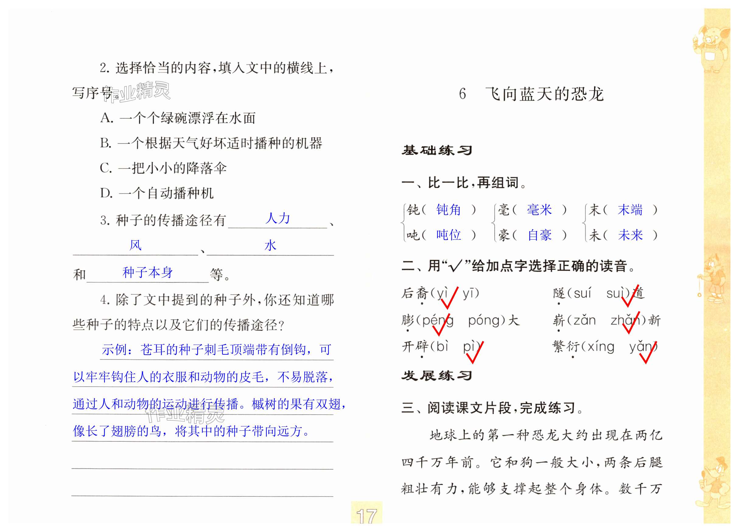 第17頁