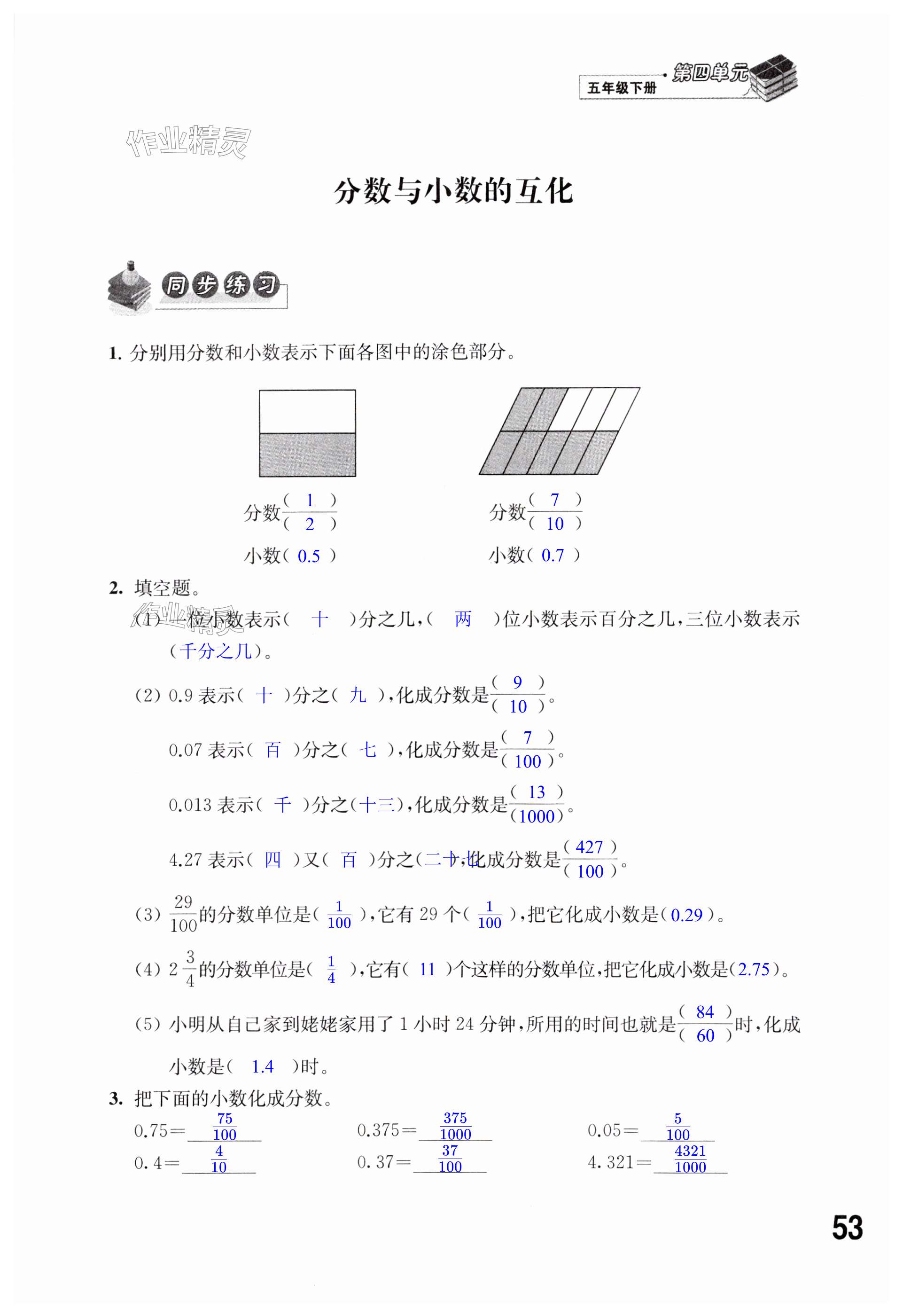 第53頁