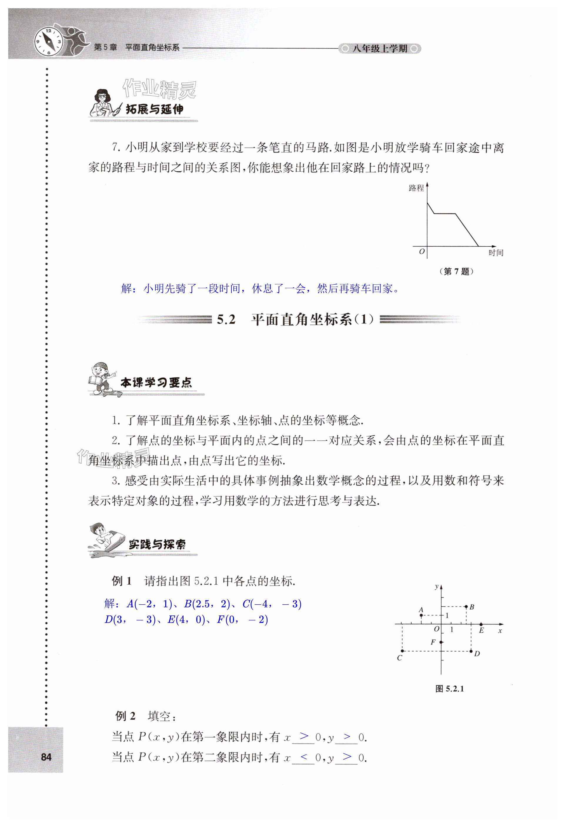 第84頁