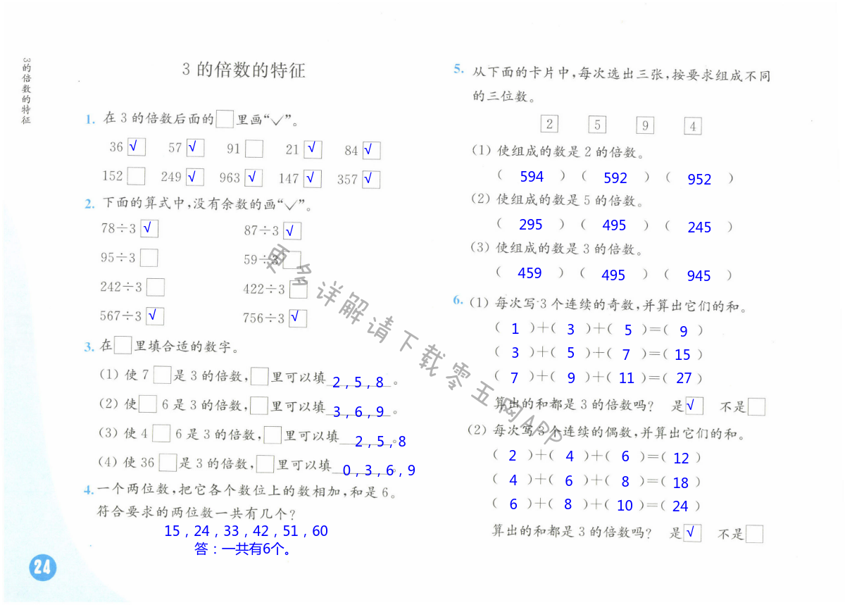 第24頁