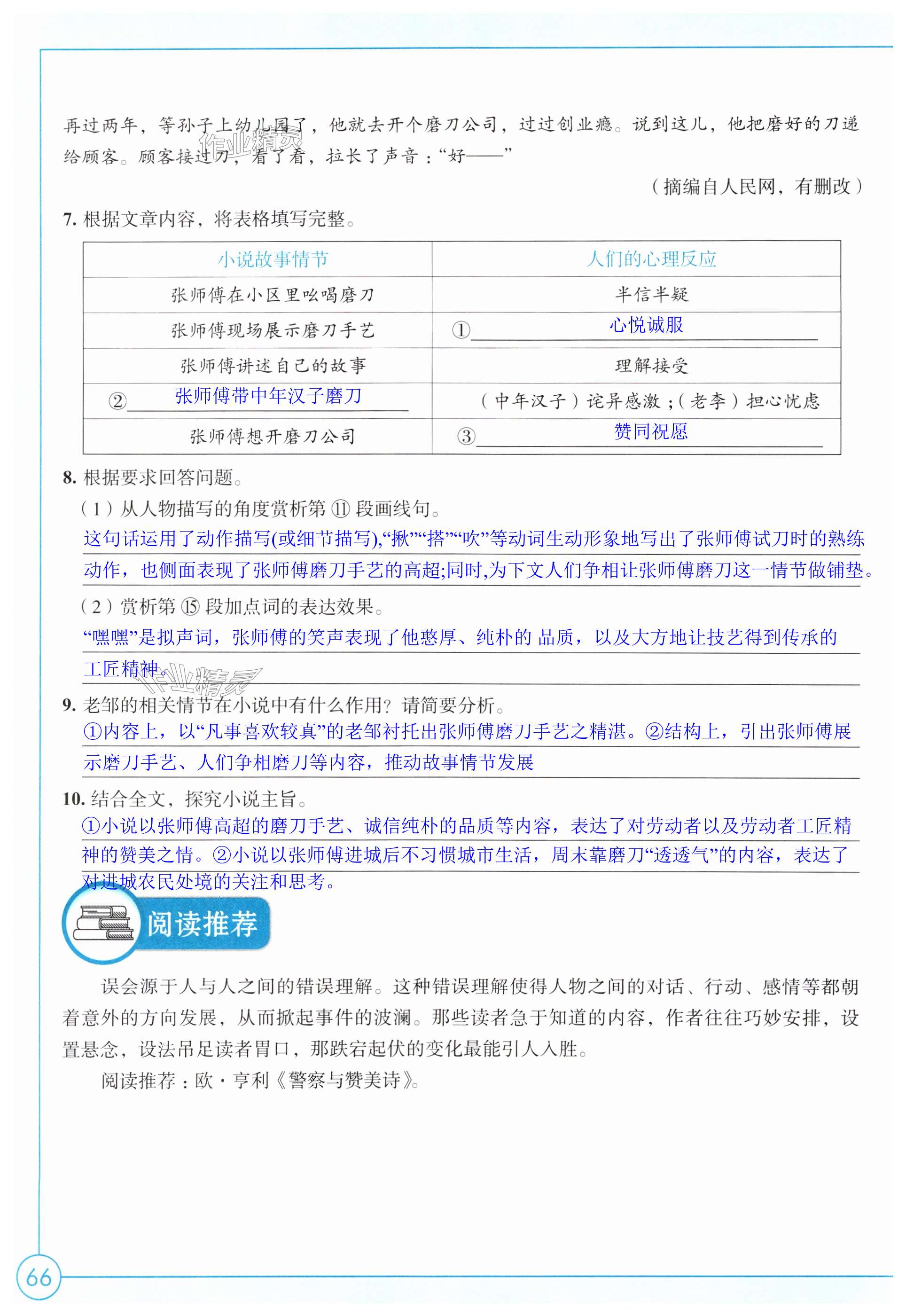 第66页