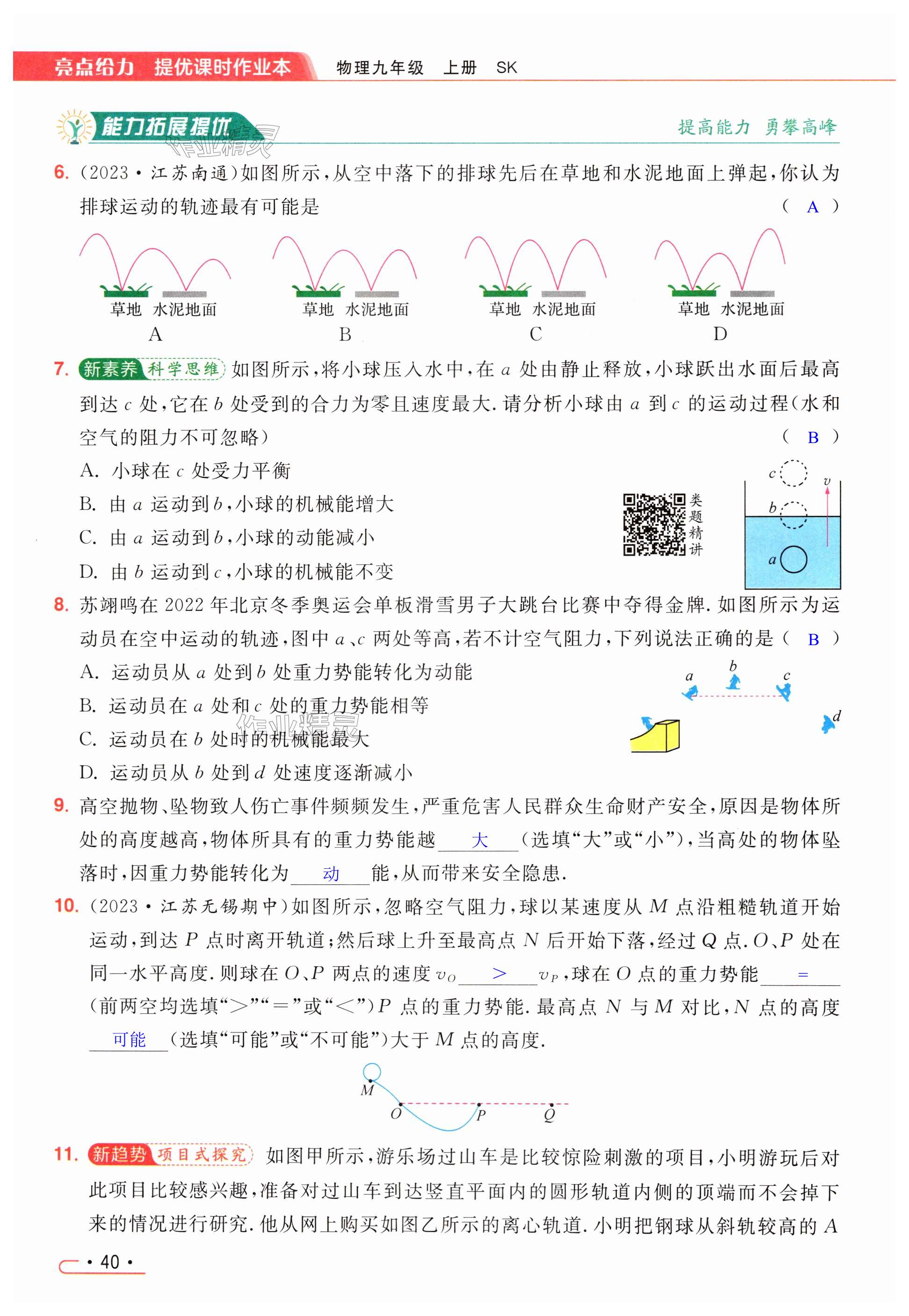 第40页