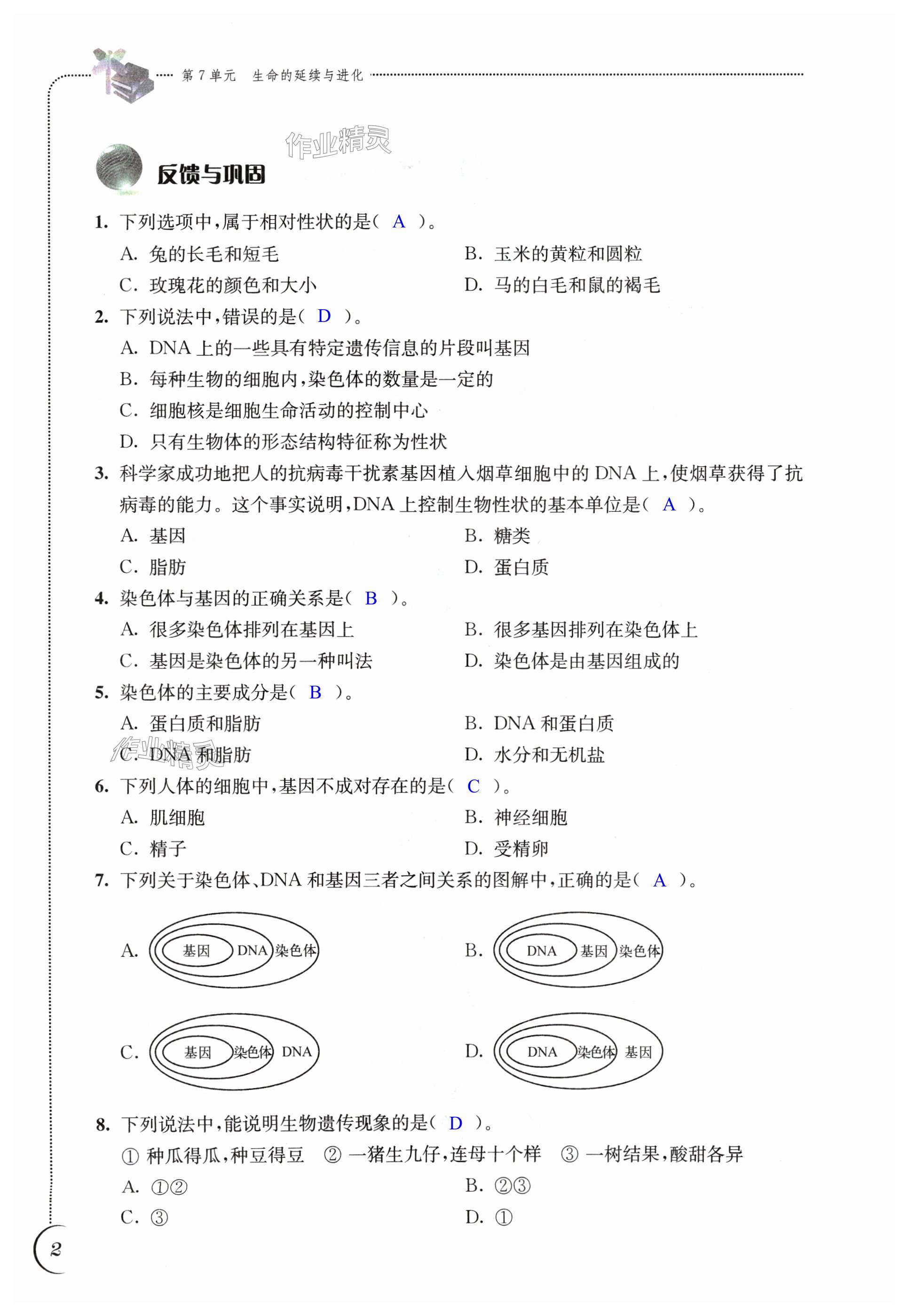 第2頁(yè)