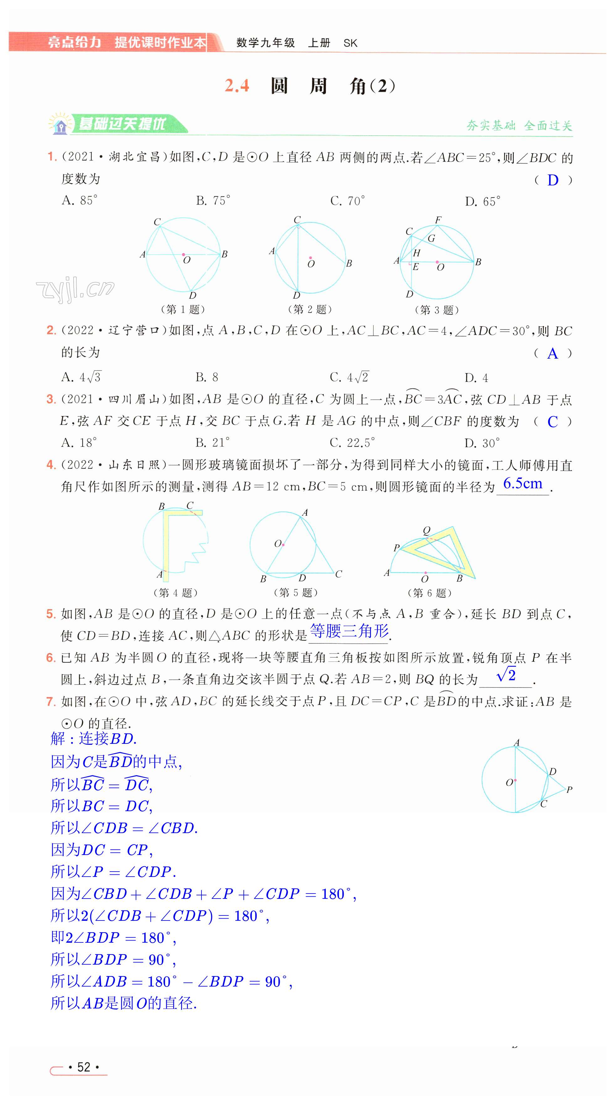 第52页