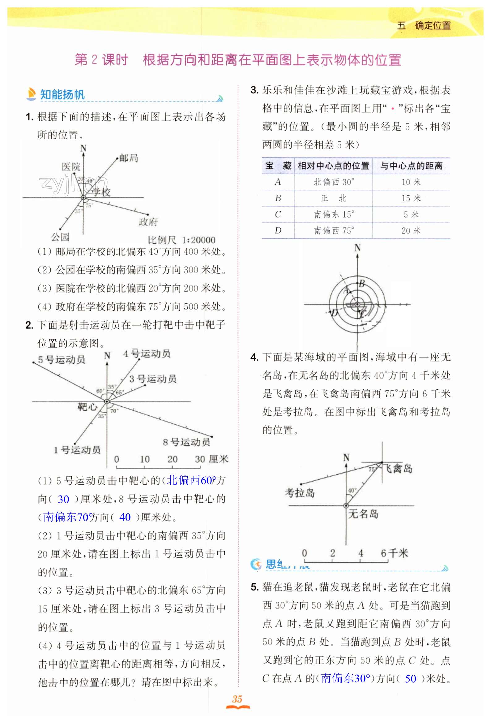 第35頁