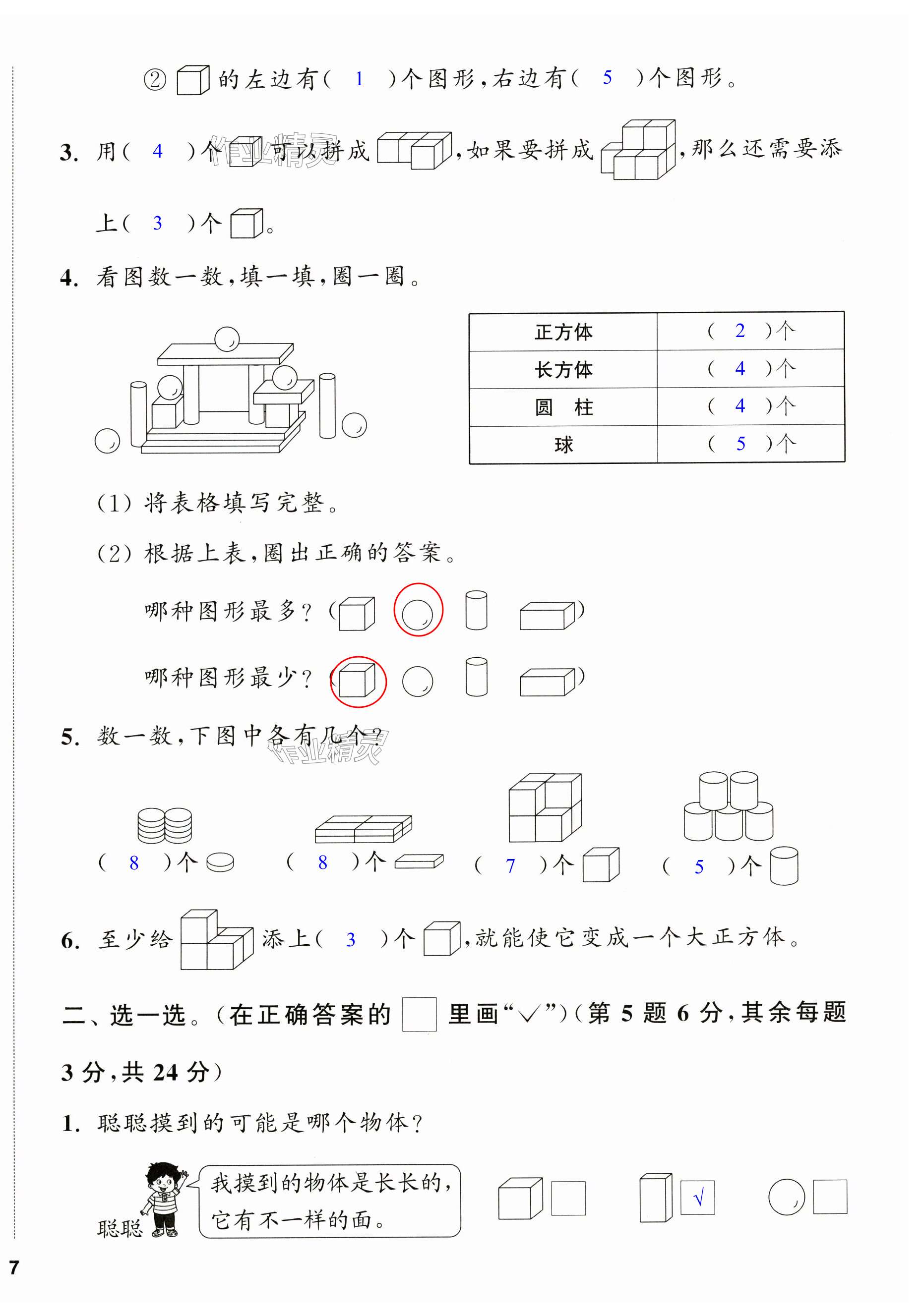 第14頁