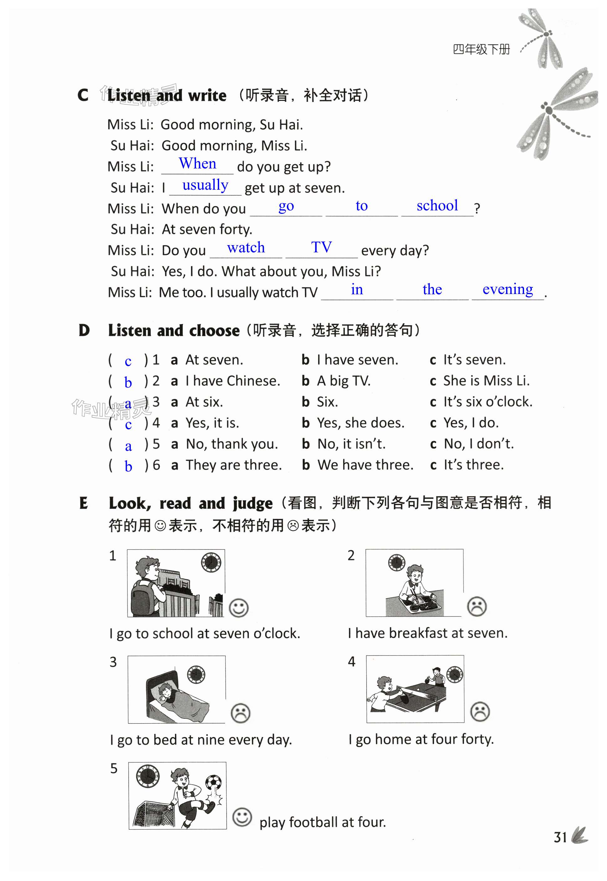 第31頁